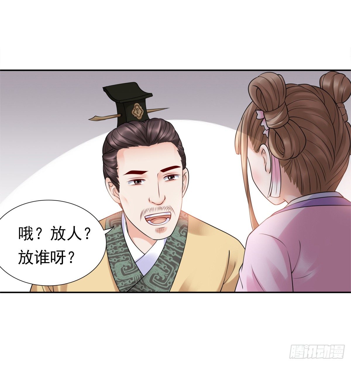 《妖夫求你休了我》好姐妹季静雅 第35页