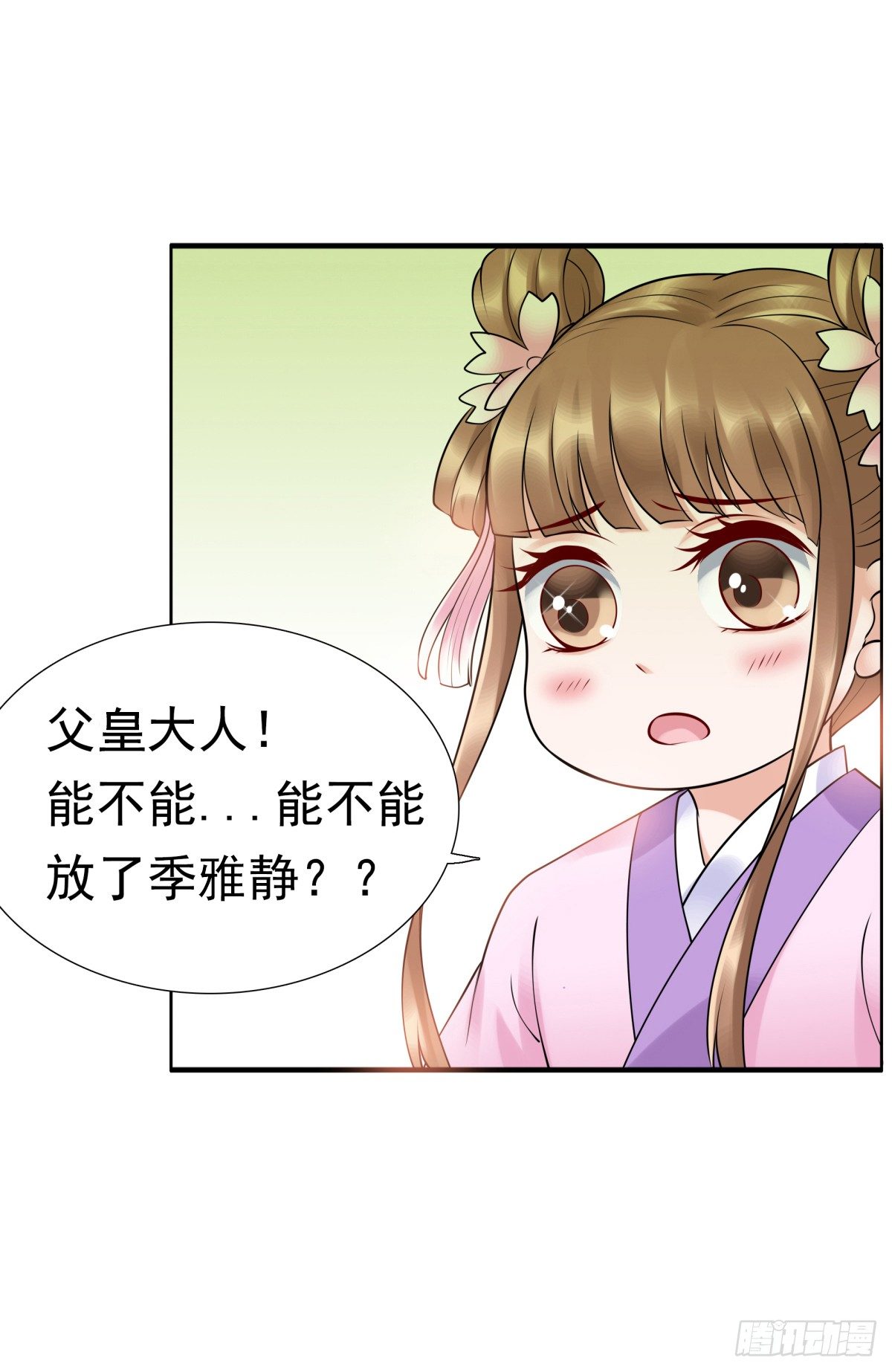 《妖夫求你休了我》好姐妹季静雅 第36页