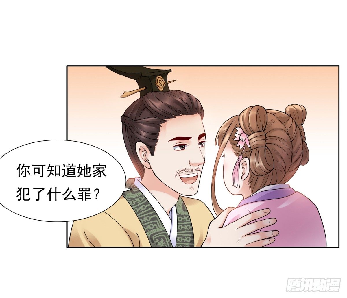 《妖夫求你休了我》好姐妹季静雅 第38页