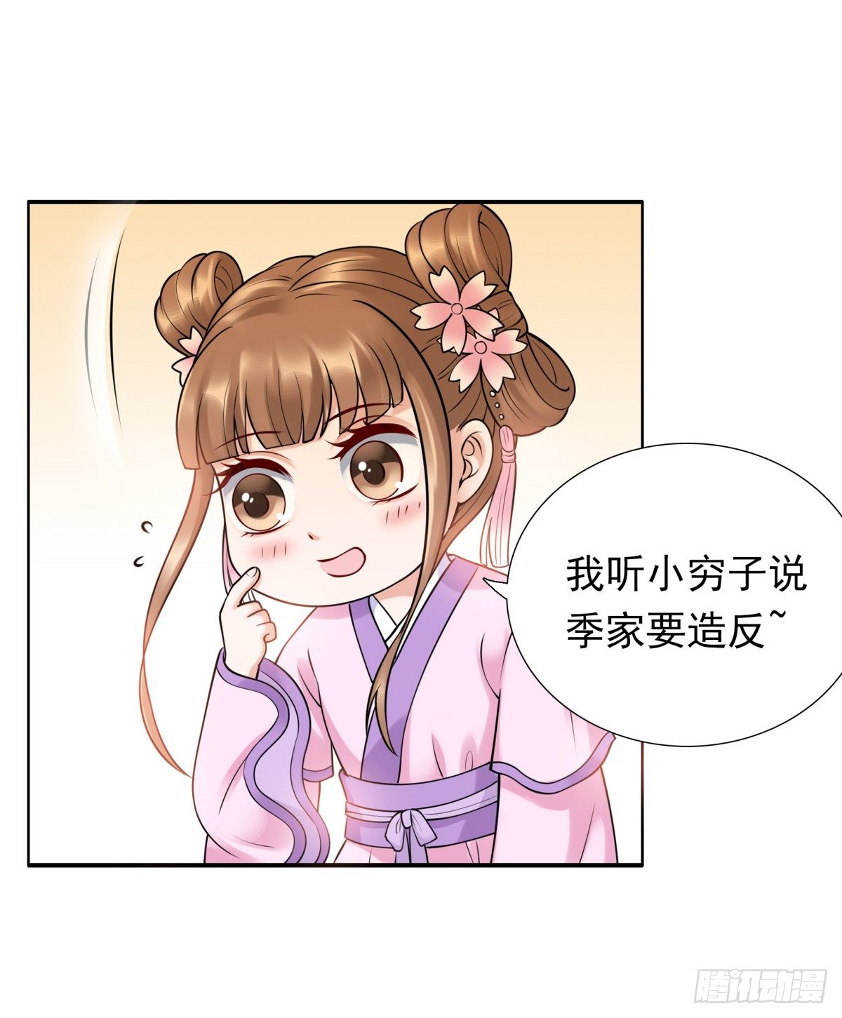 《妖夫求你休了我》好姐妹季静雅 第39页