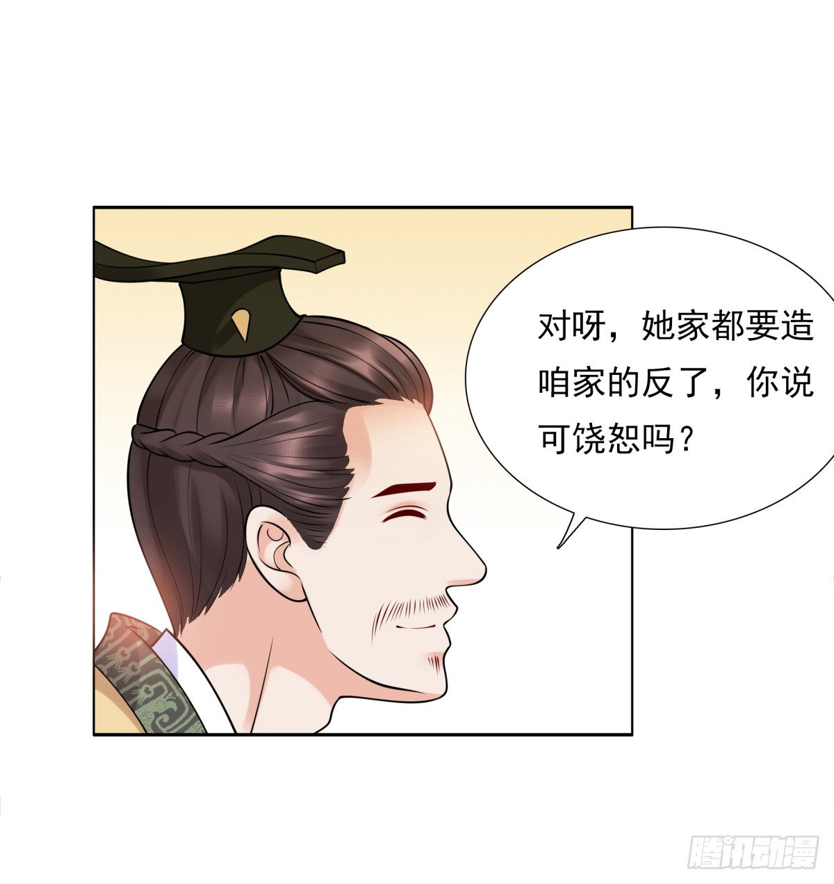 《妖夫求你休了我》好姐妹季静雅 第40页