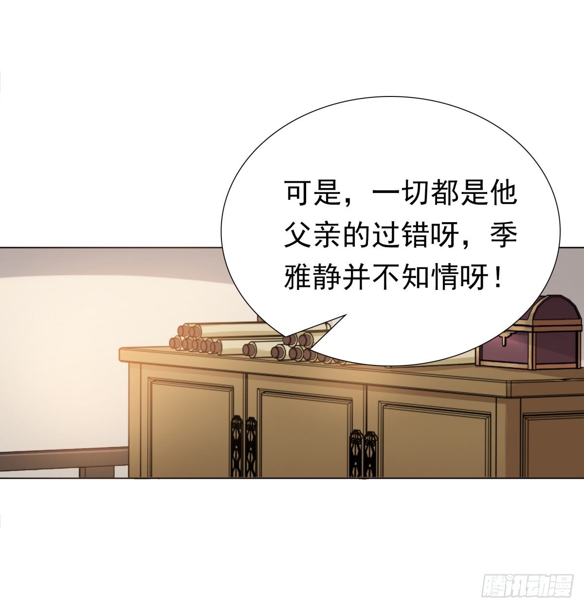 《妖夫求你休了我》好姐妹季静雅 第41页