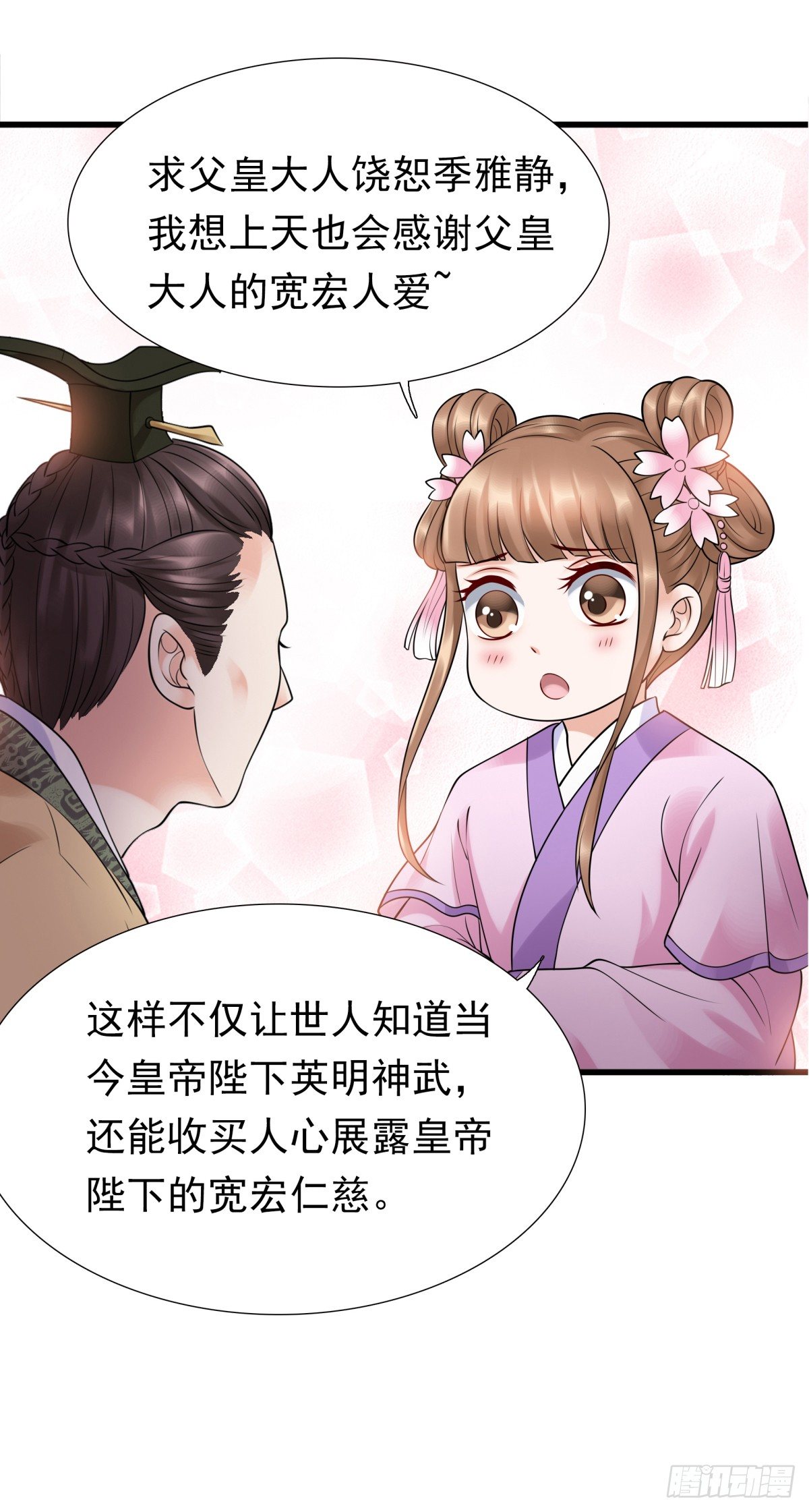 《妖夫求你休了我》好姐妹季静雅 第42页