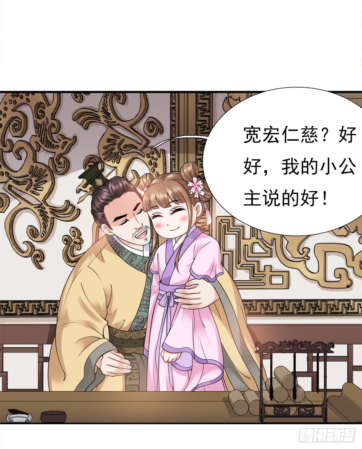 《妖夫求你休了我》好姐妹季静雅 第44页