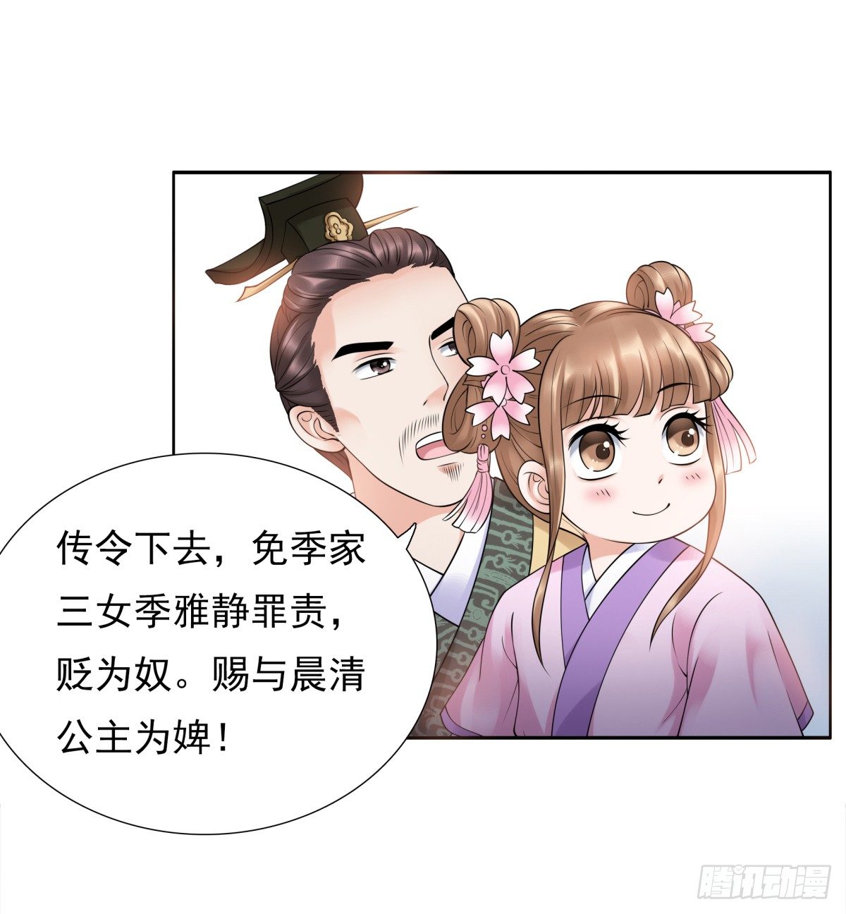 《妖夫求你休了我》好姐妹季静雅 第47页