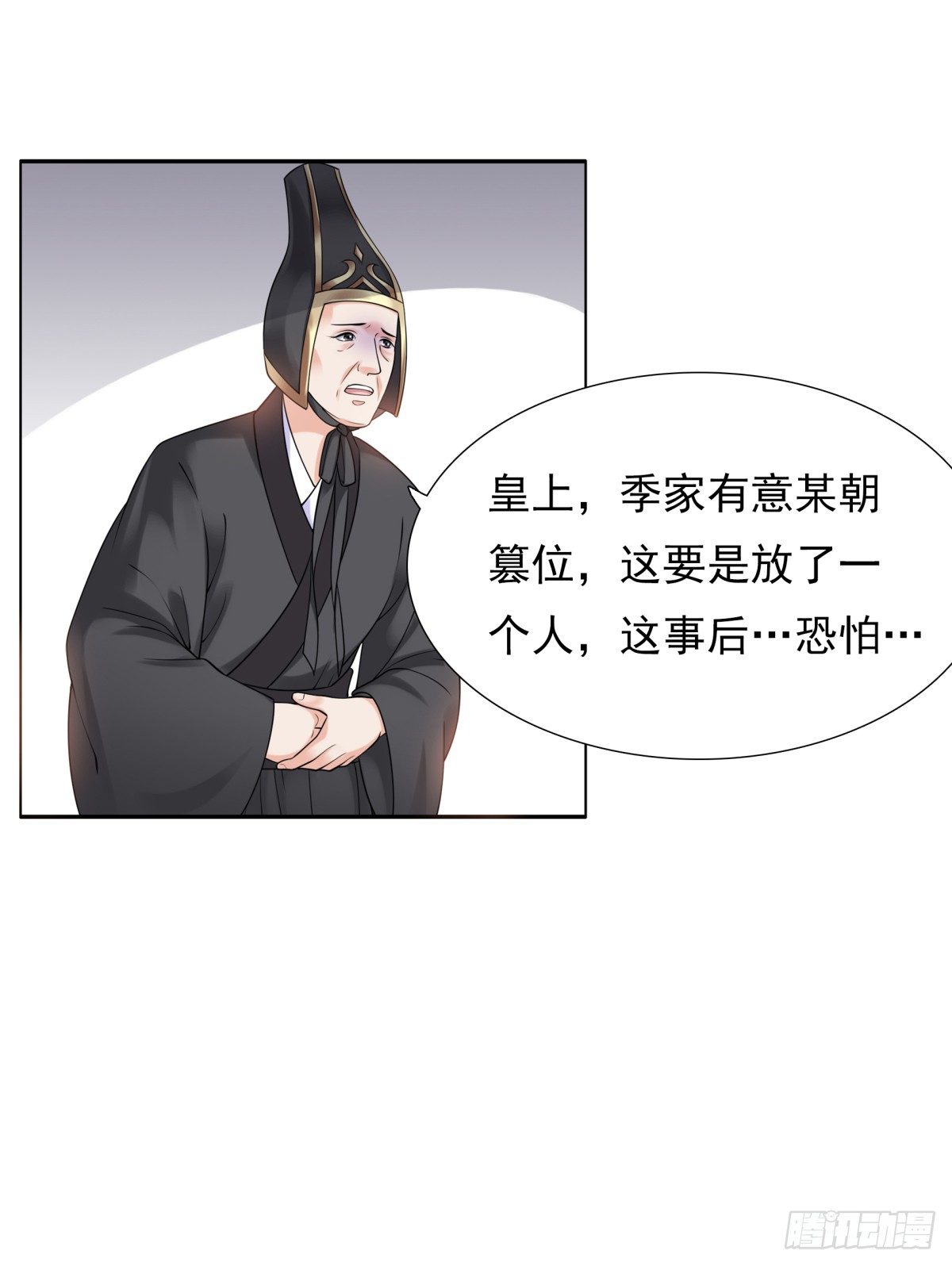 《妖夫求你休了我》好姐妹季静雅 第49页