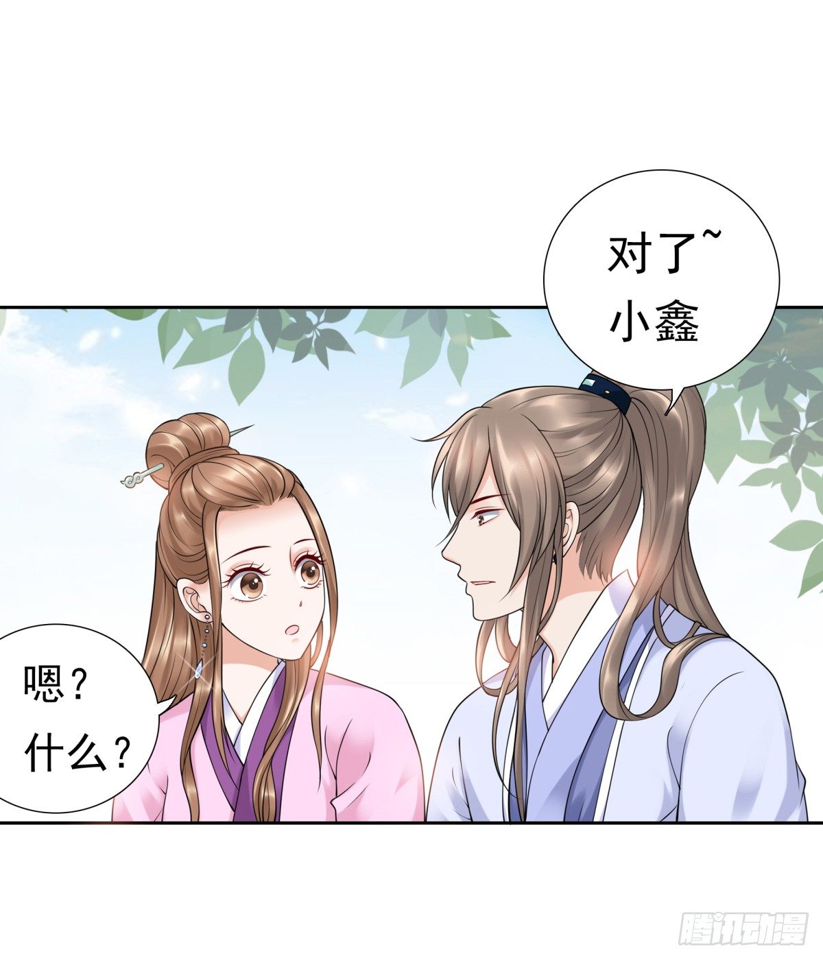 《妖夫求你休了我》好姐妹季静雅 第4页