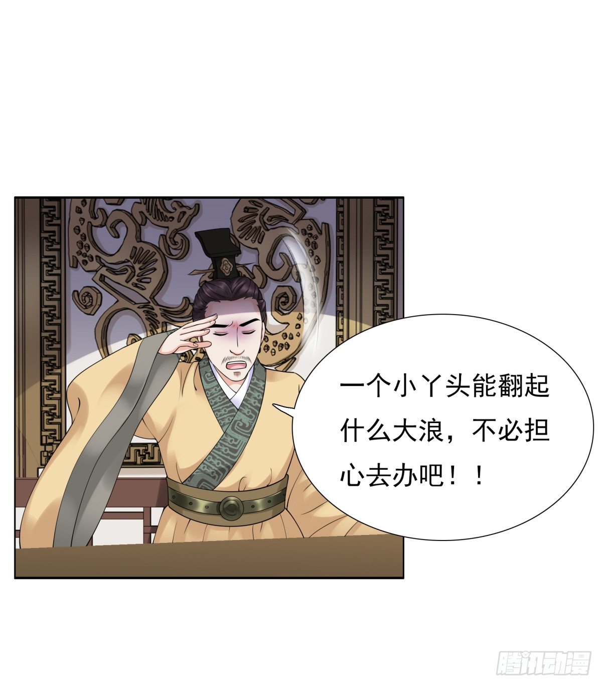 《妖夫求你休了我》好姐妹季静雅 第50页
