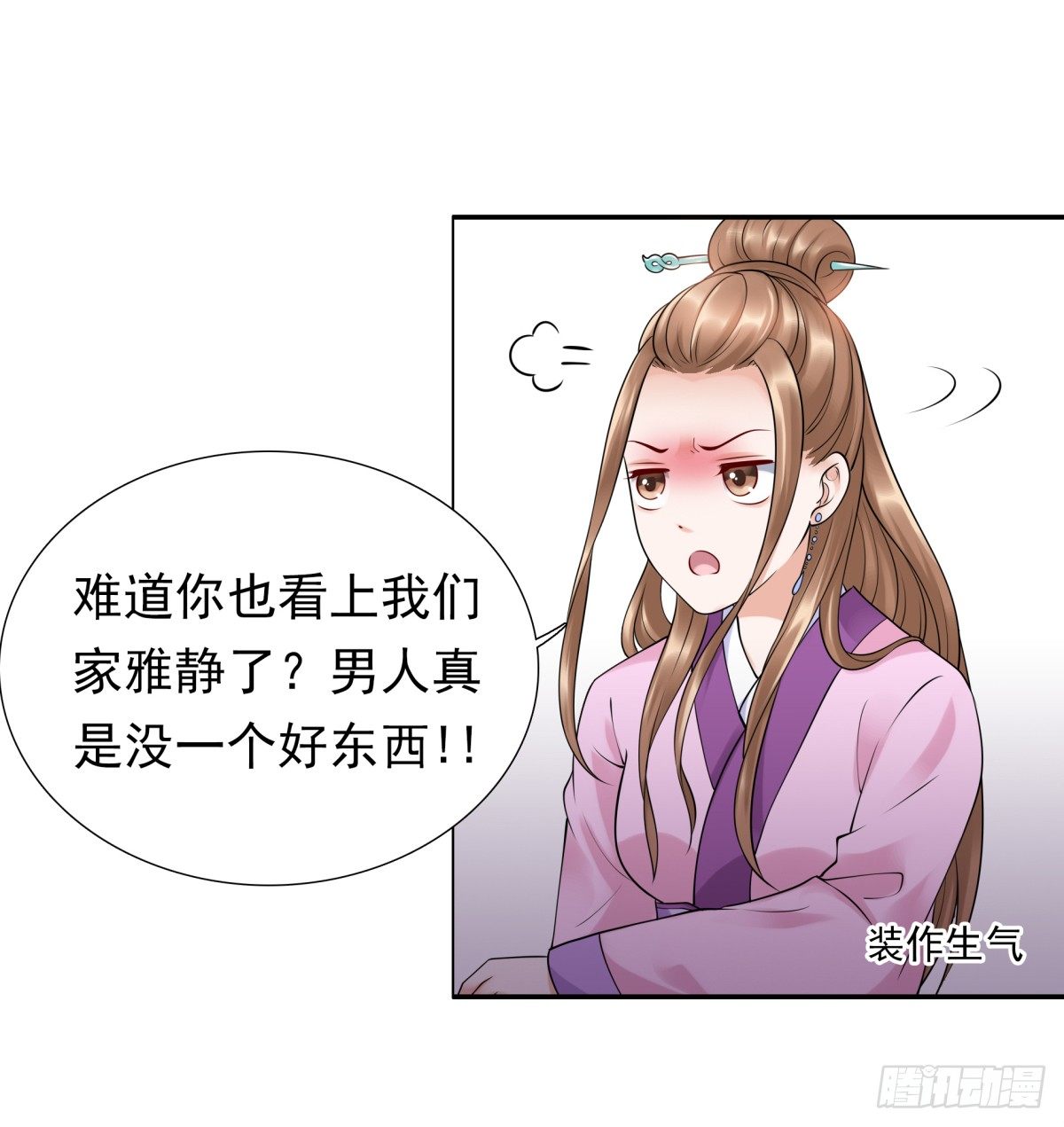《妖夫求你休了我》好姐妹季静雅 第7页