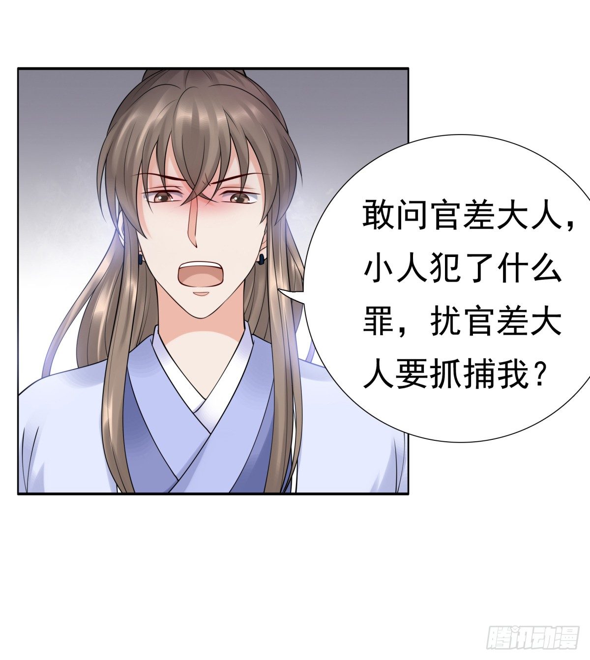 《妖夫求你休了我》公主，跟我走吧 第12页