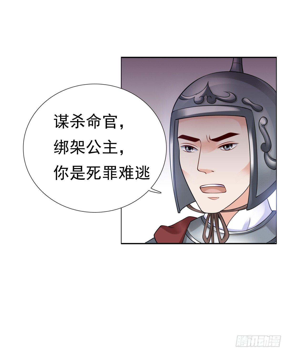 《妖夫求你休了我》公主，跟我走吧 第13页