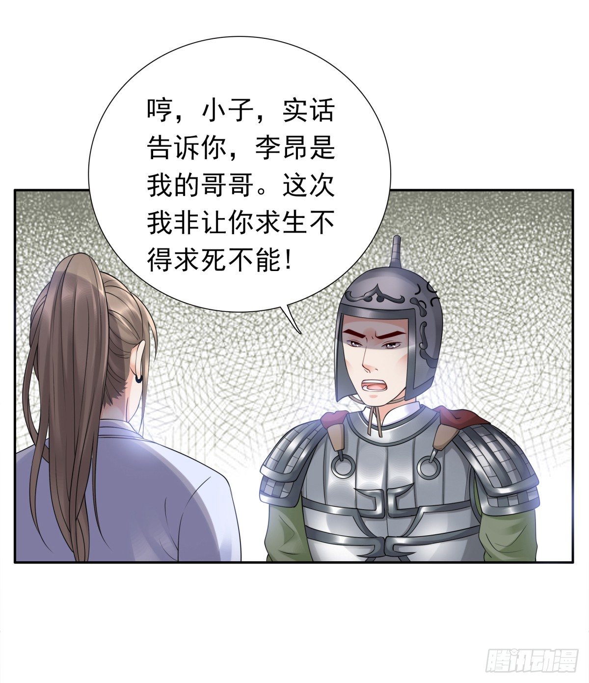 《妖夫求你休了我》公主，跟我走吧 第15页