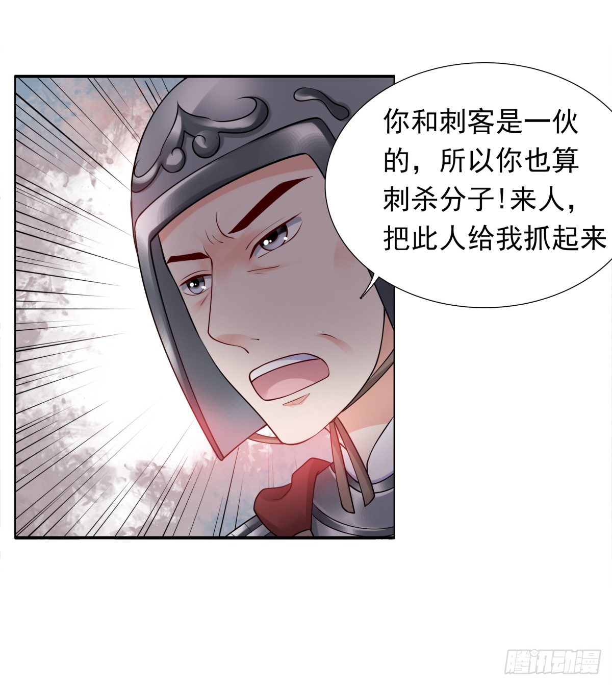 《妖夫求你休了我》公主，跟我走吧 第17页