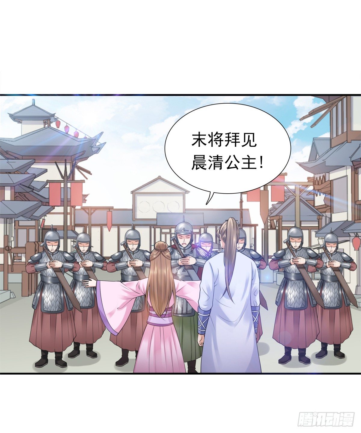 《妖夫求你休了我》公主，跟我走吧 第19页