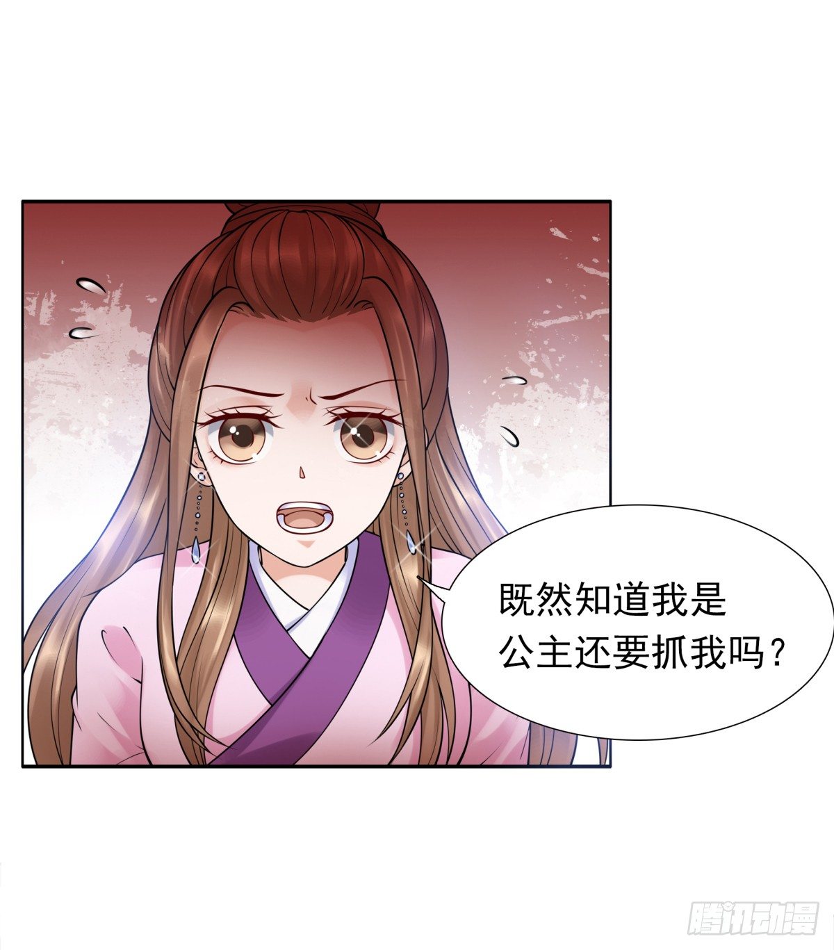 《妖夫求你休了我》公主，跟我走吧 第21页