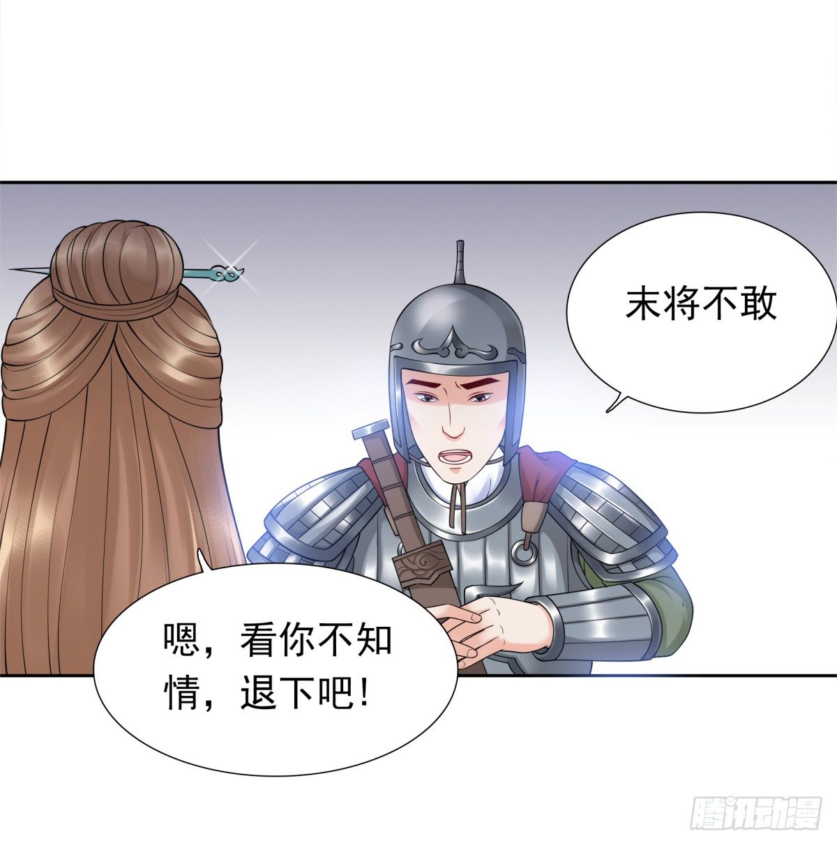 《妖夫求你休了我》公主，跟我走吧 第22页