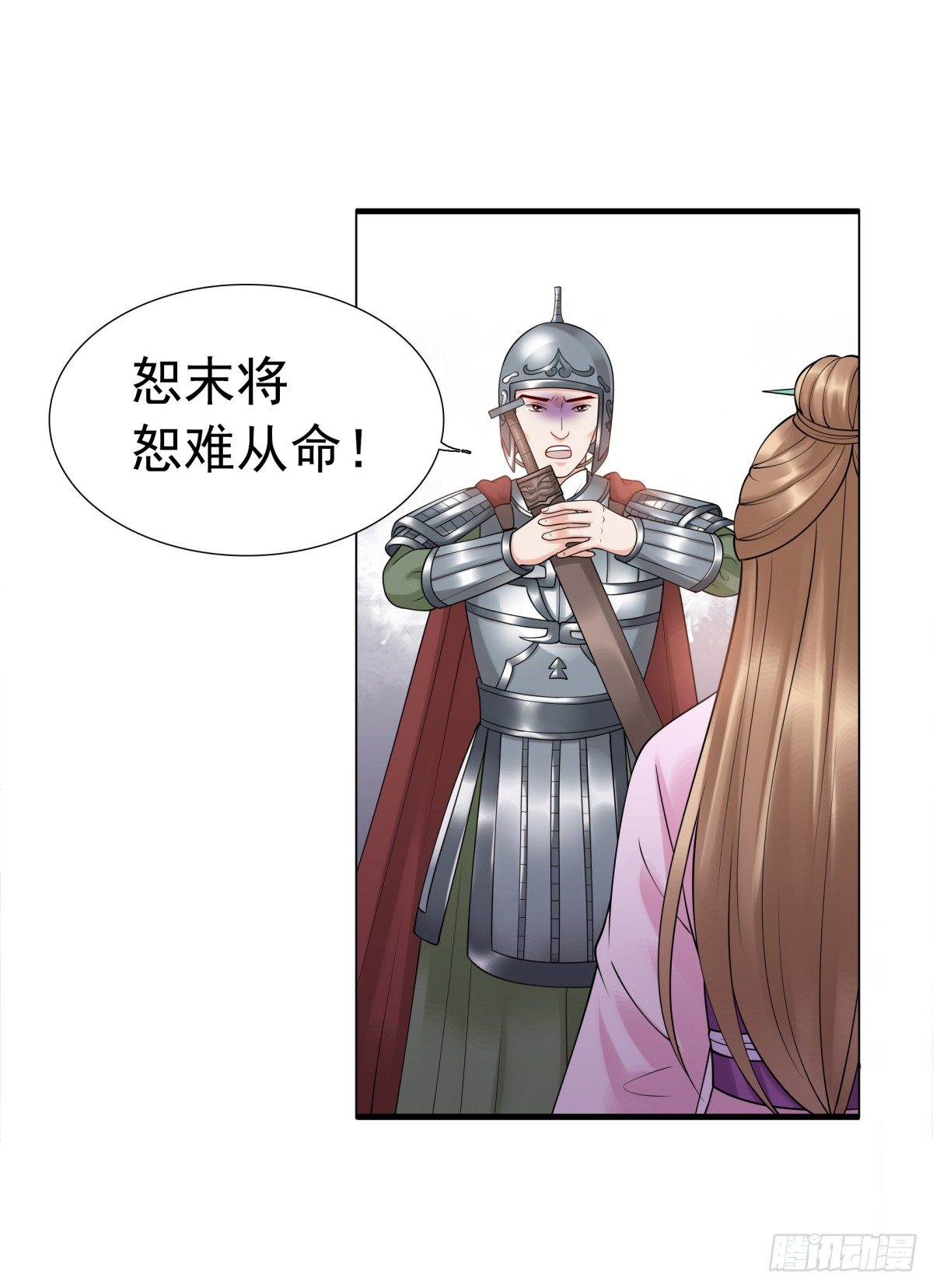 《妖夫求你休了我》公主，跟我走吧 第25页