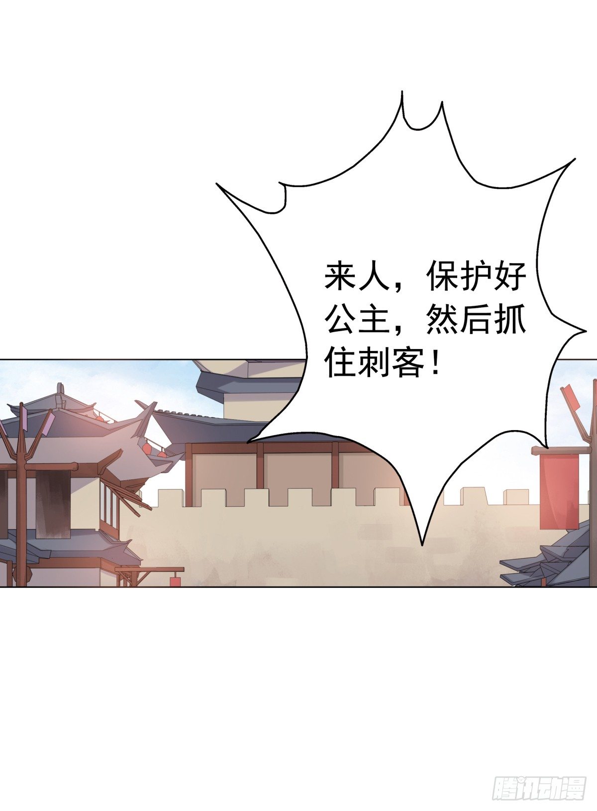 《妖夫求你休了我》公主，跟我走吧 第26页