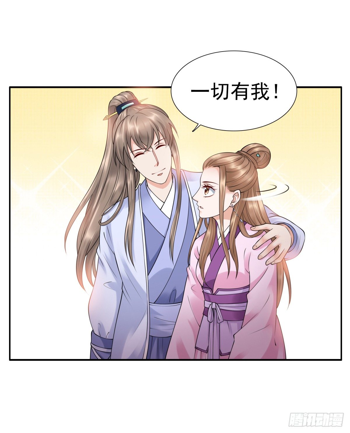 《妖夫求你休了我》公主，跟我走吧 第29页