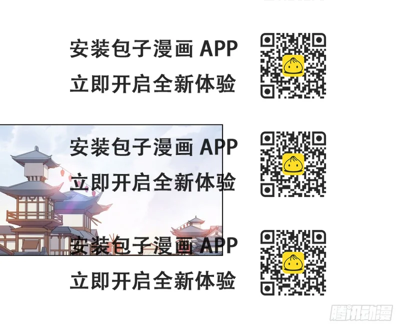 《妖夫求你休了我》公主，跟我走吧 第2页