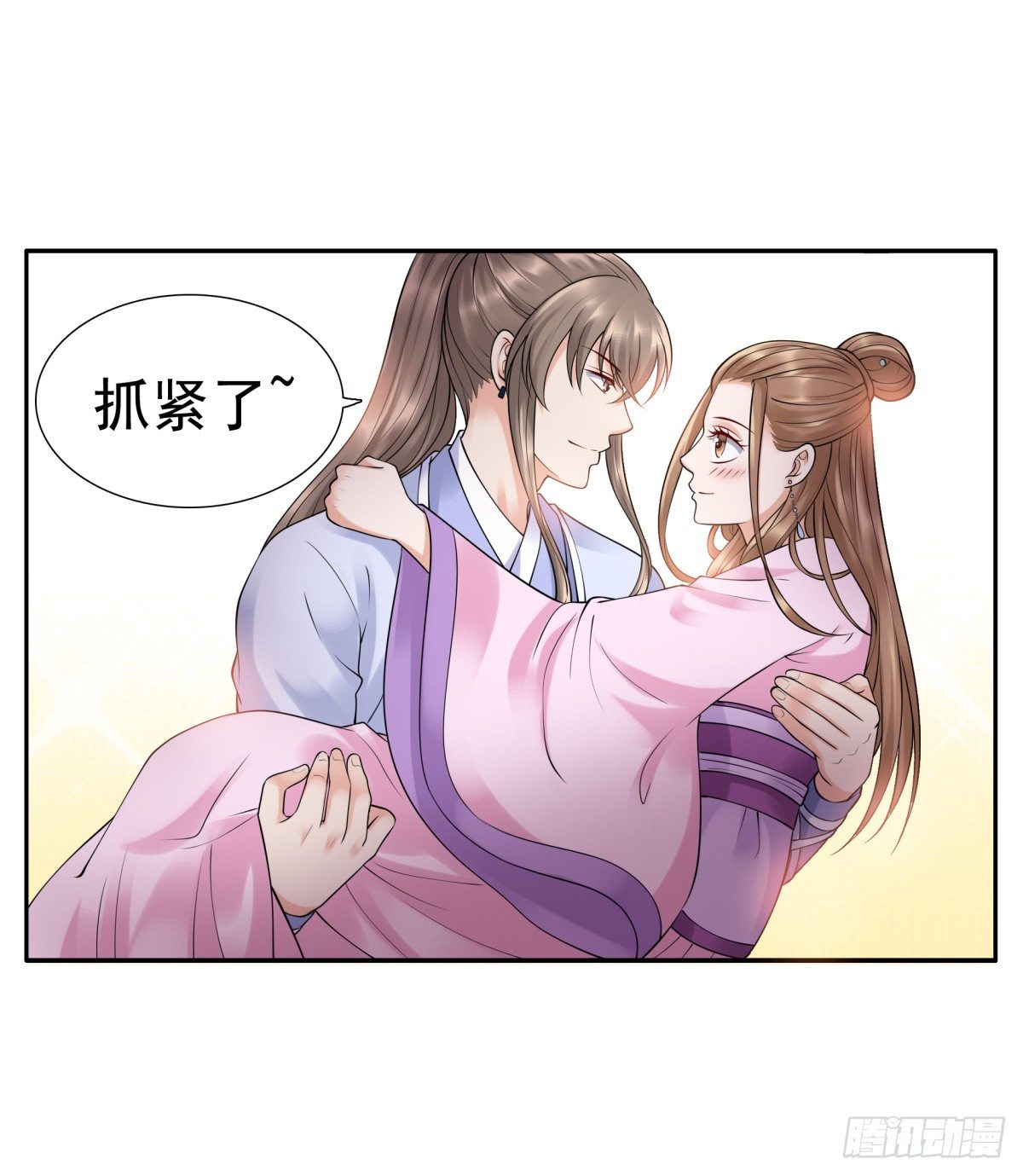 《妖夫求你休了我》公主，跟我走吧 第30页