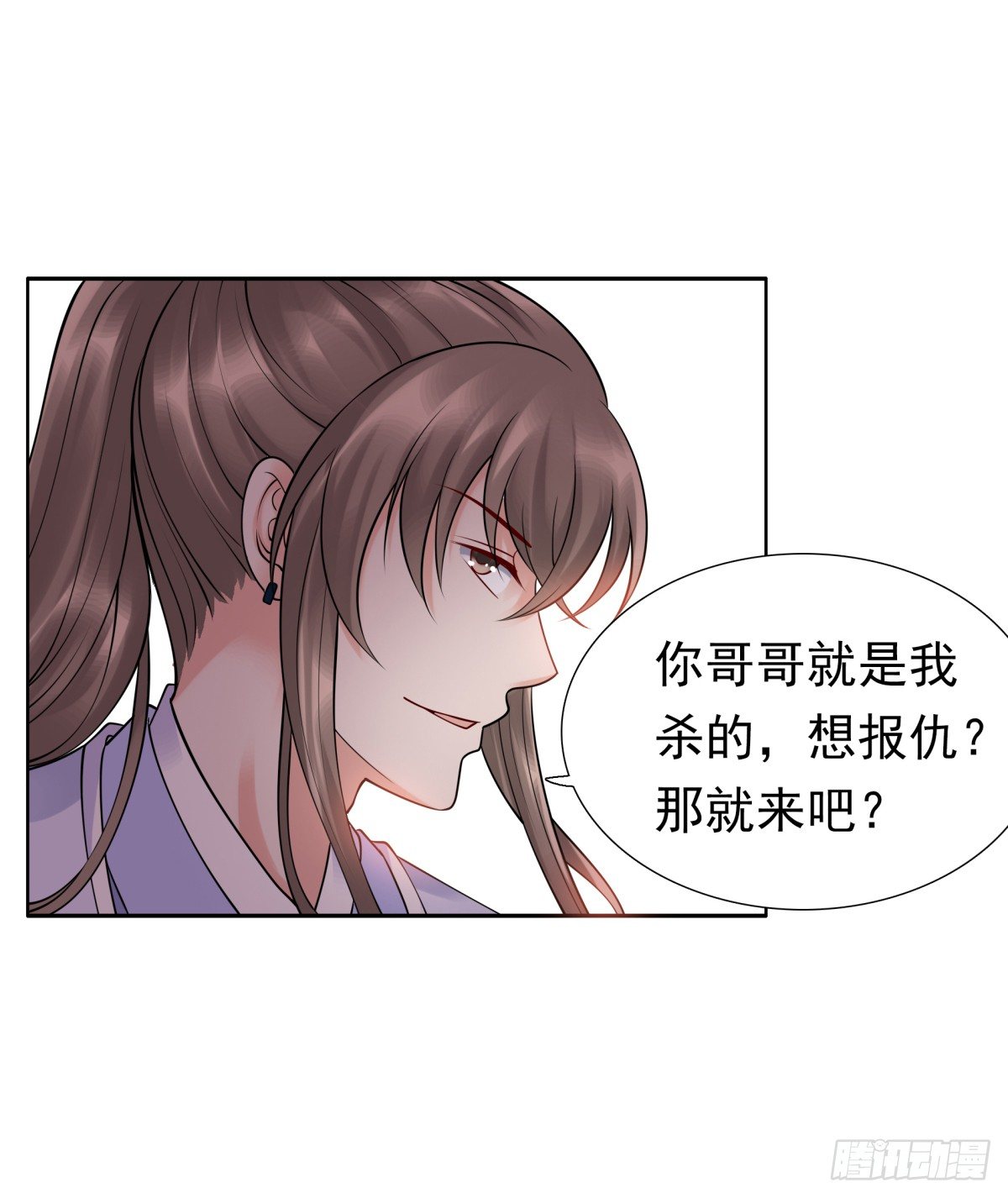 《妖夫求你休了我》公主，跟我走吧 第31页