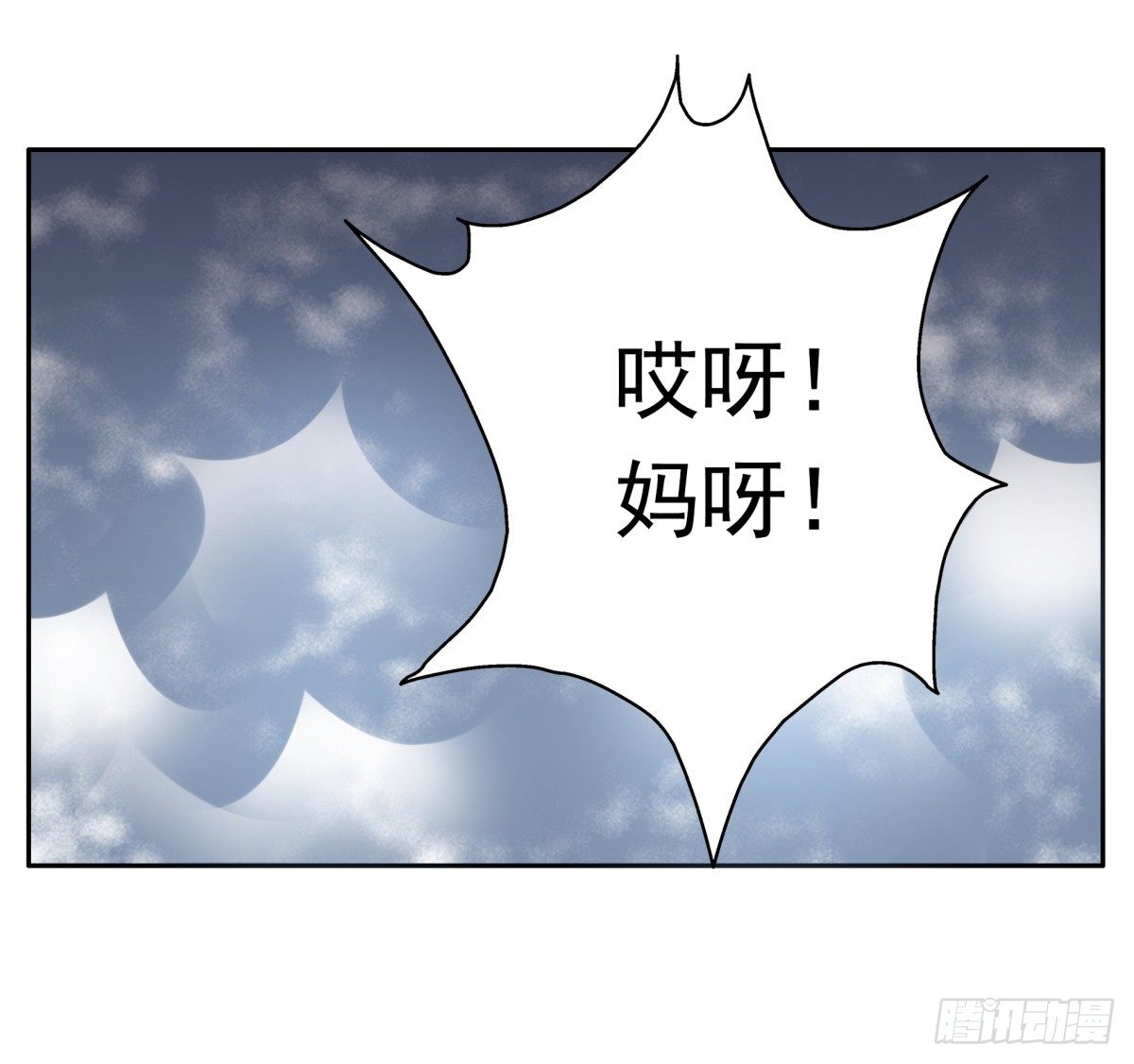 《妖夫求你休了我》公主，跟我走吧 第33页