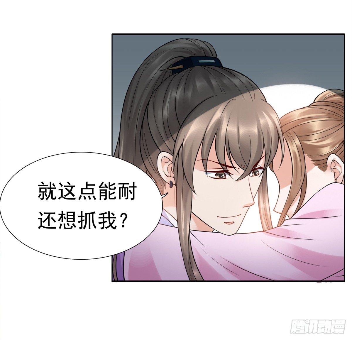 《妖夫求你休了我》公主，跟我走吧 第35页