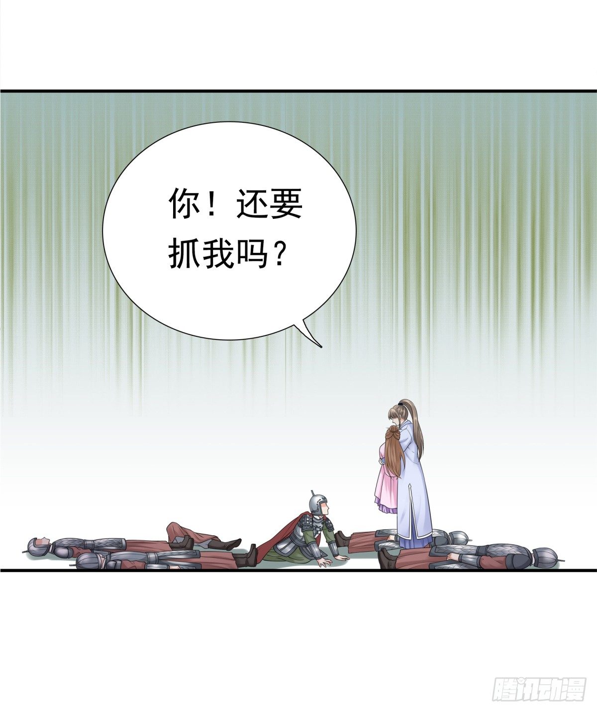 《妖夫求你休了我》公主，跟我走吧 第36页