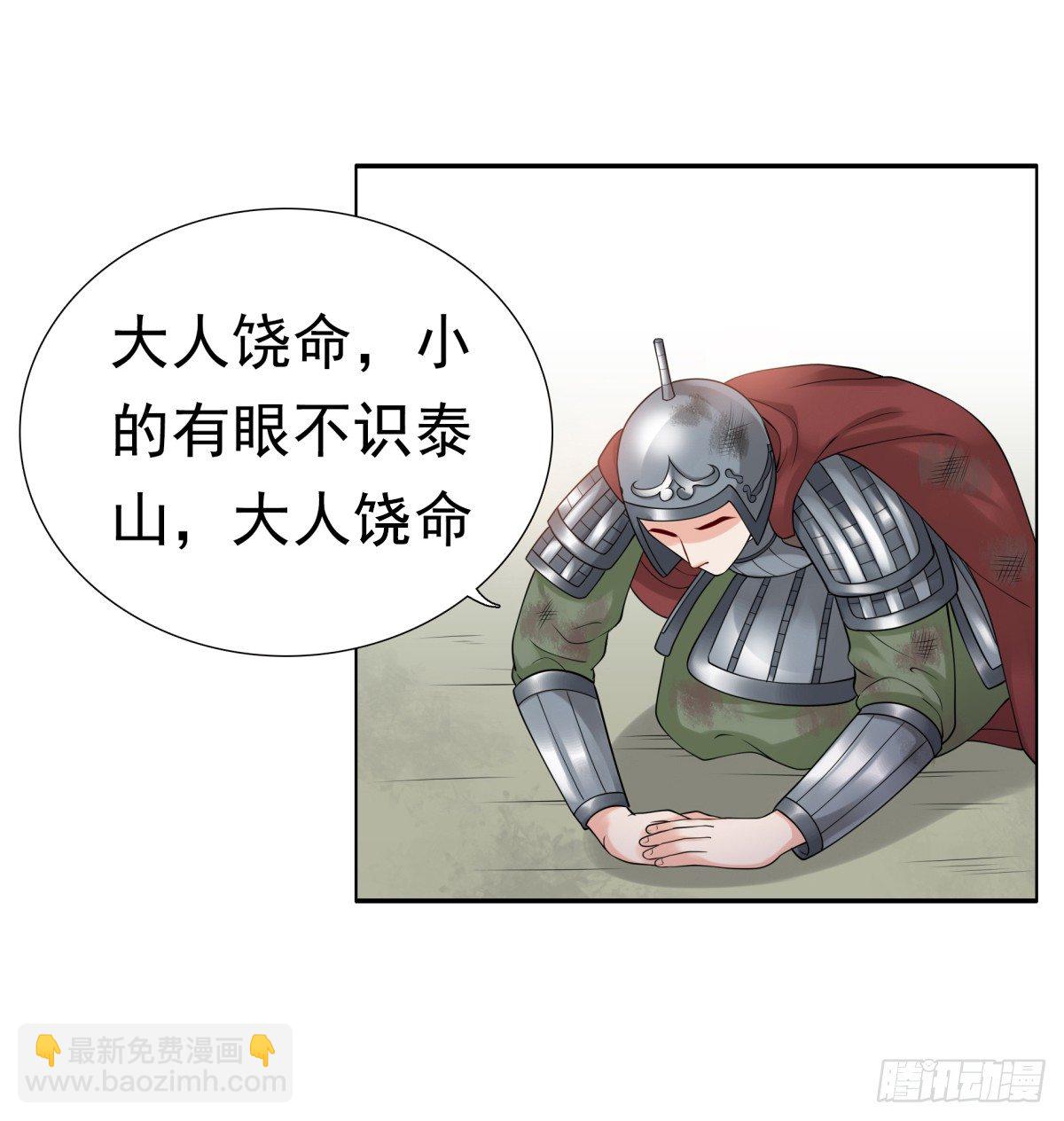 《妖夫求你休了我》公主，跟我走吧 第37页