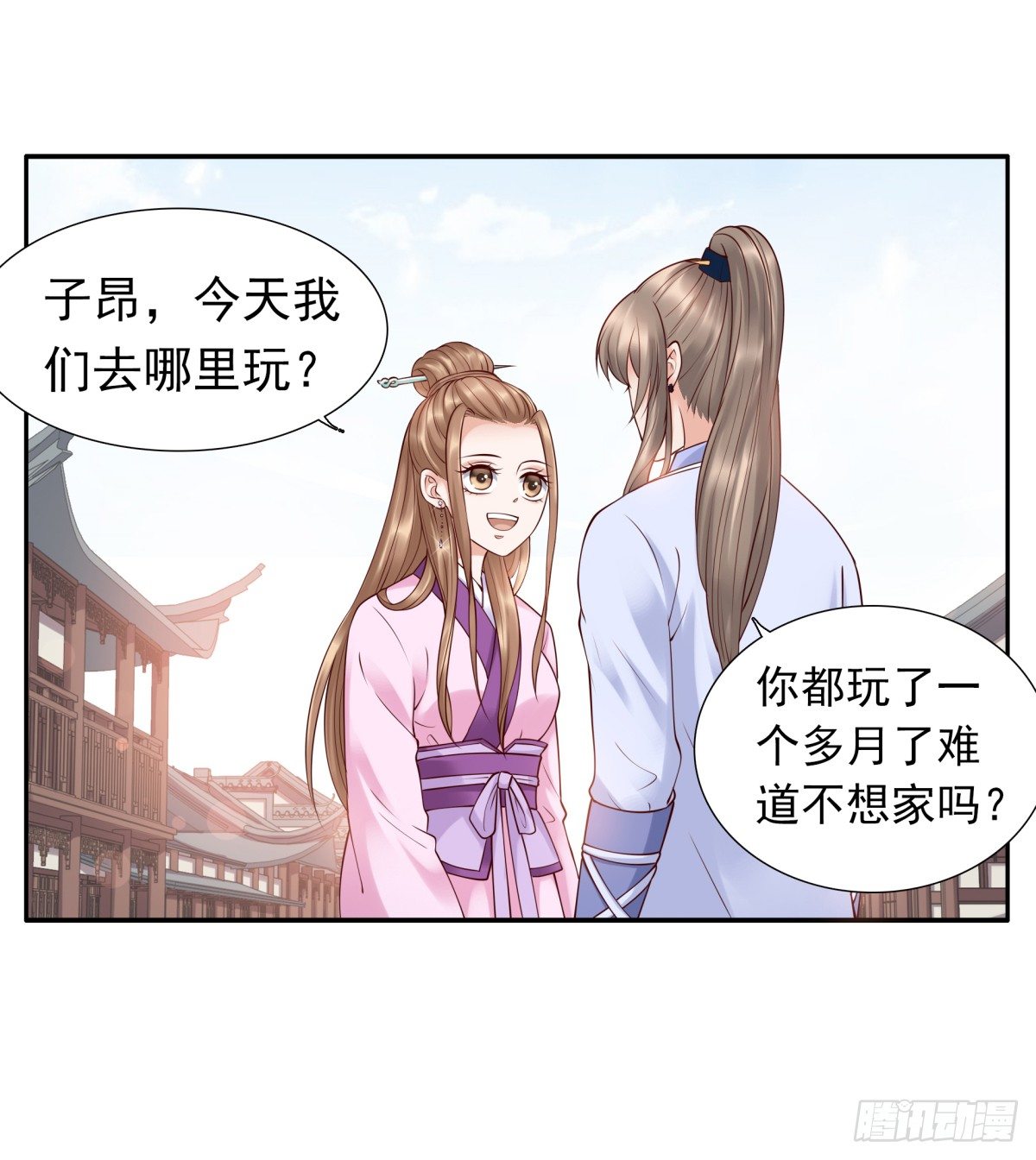 《妖夫求你休了我》公主，跟我走吧 第3页