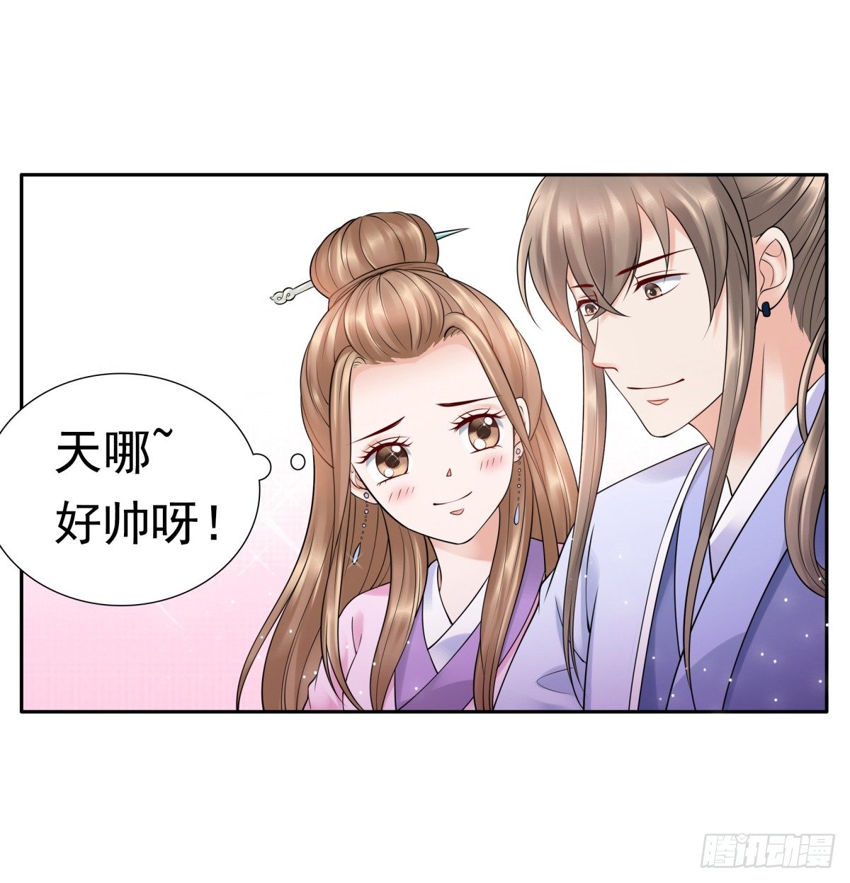 《妖夫求你休了我》公主，跟我走吧 第42页
