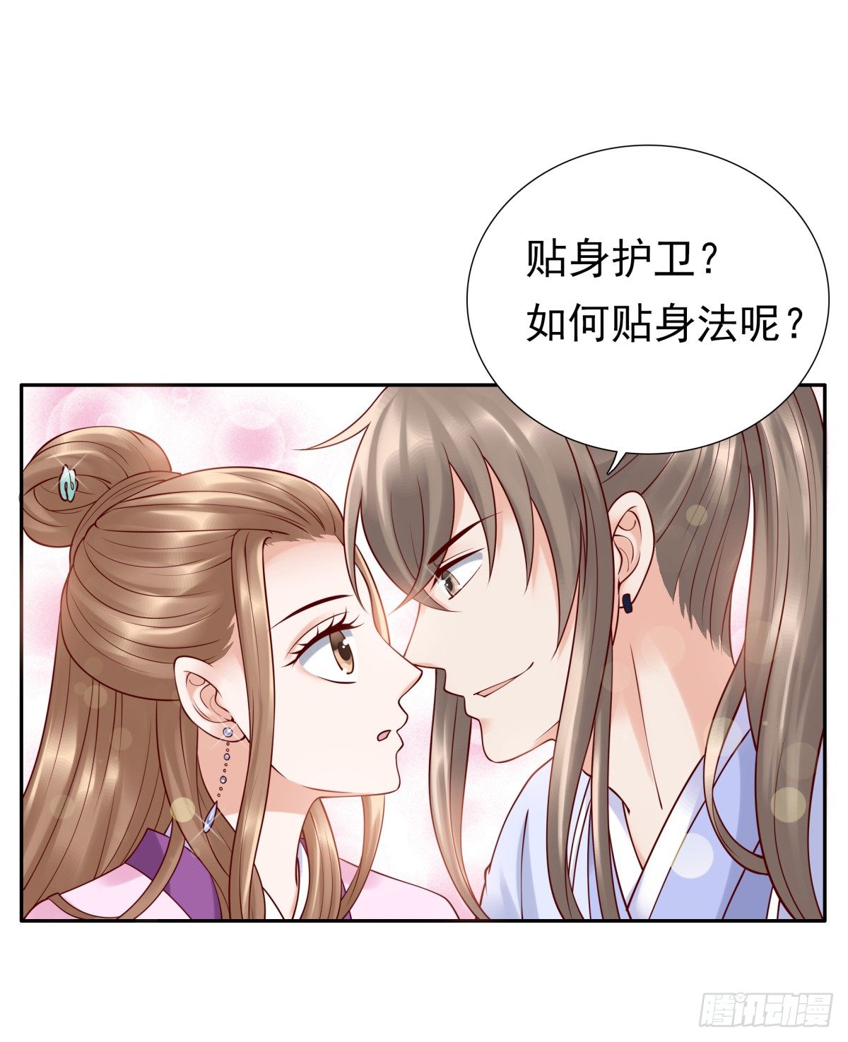 《妖夫求你休了我》公主，跟我走吧 第45页