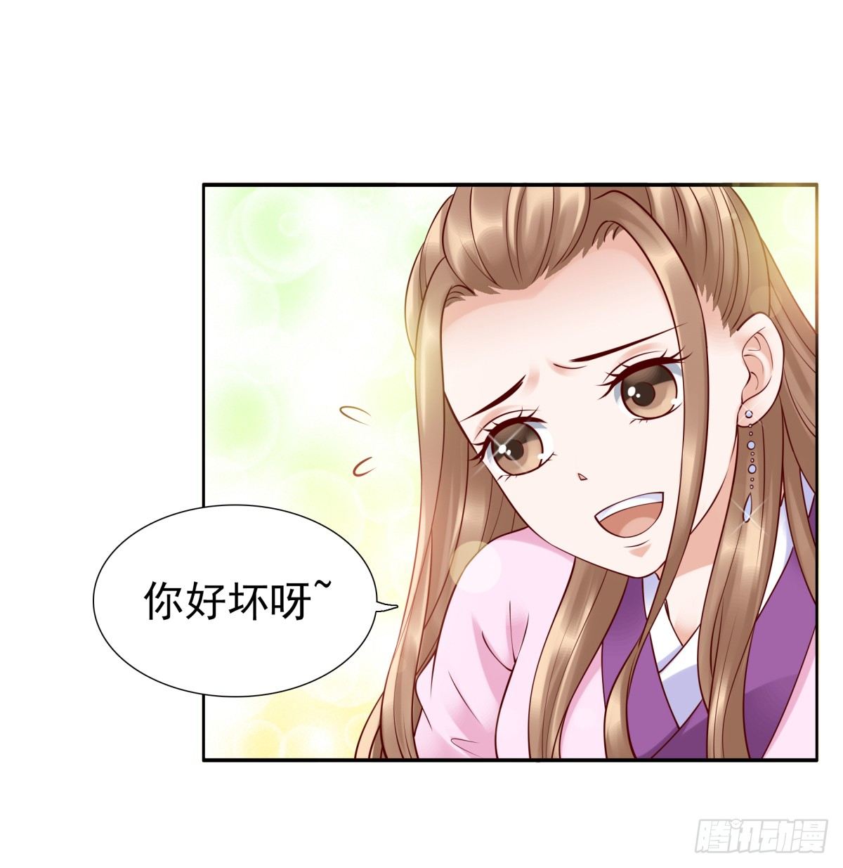 《妖夫求你休了我》公主，跟我走吧 第47页