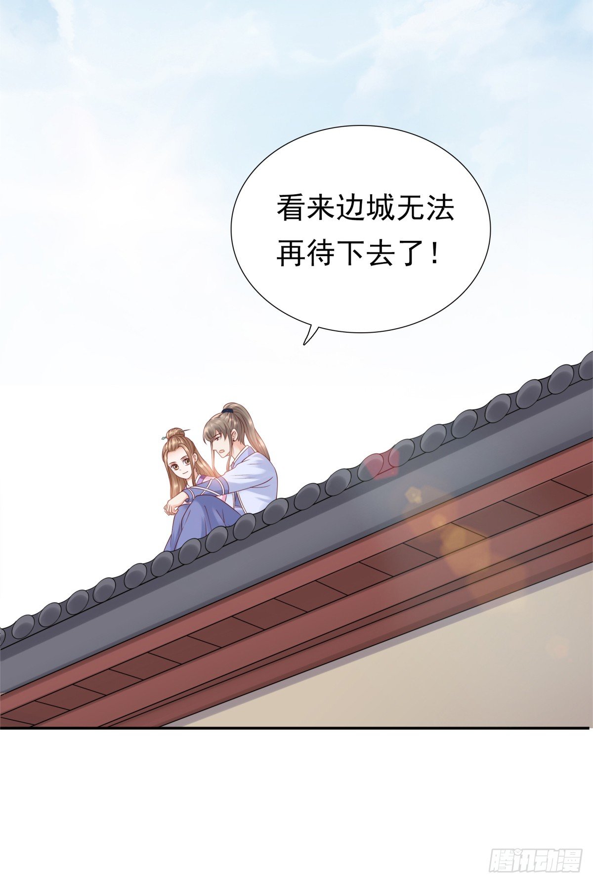 《妖夫求你休了我》公主，跟我走吧 第49页