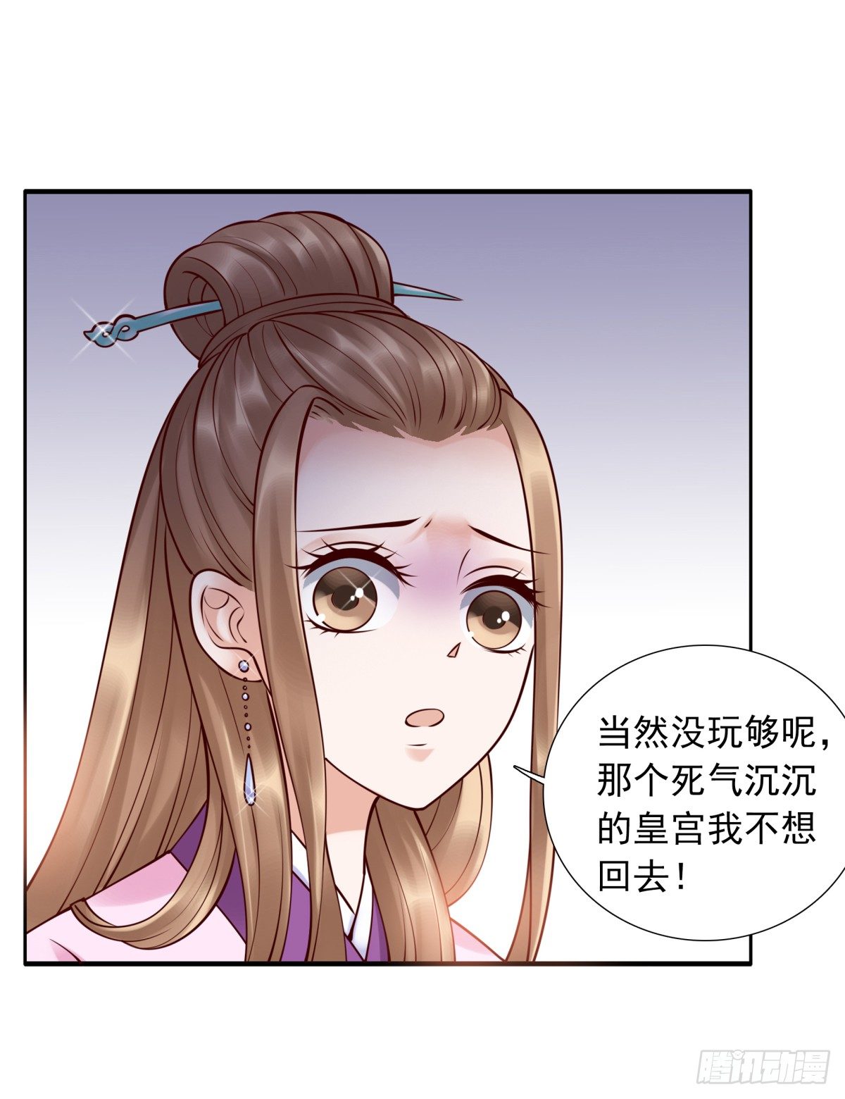 《妖夫求你休了我》公主，跟我走吧 第4页