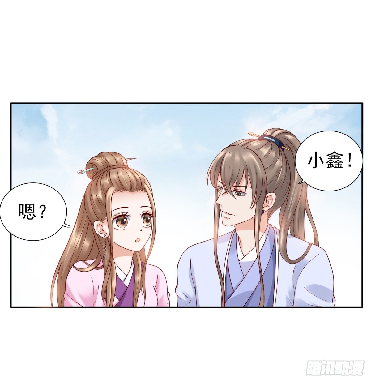 《妖夫求你休了我》公主，跟我走吧 第50页