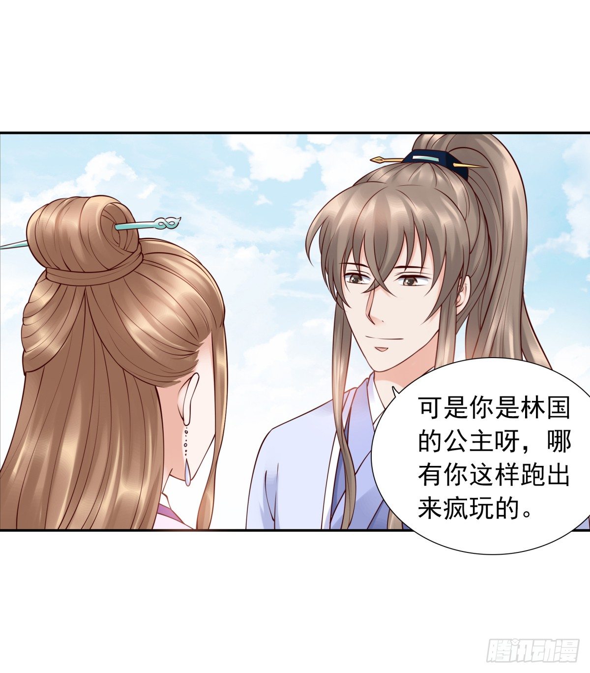 《妖夫求你休了我》公主，跟我走吧 第5页