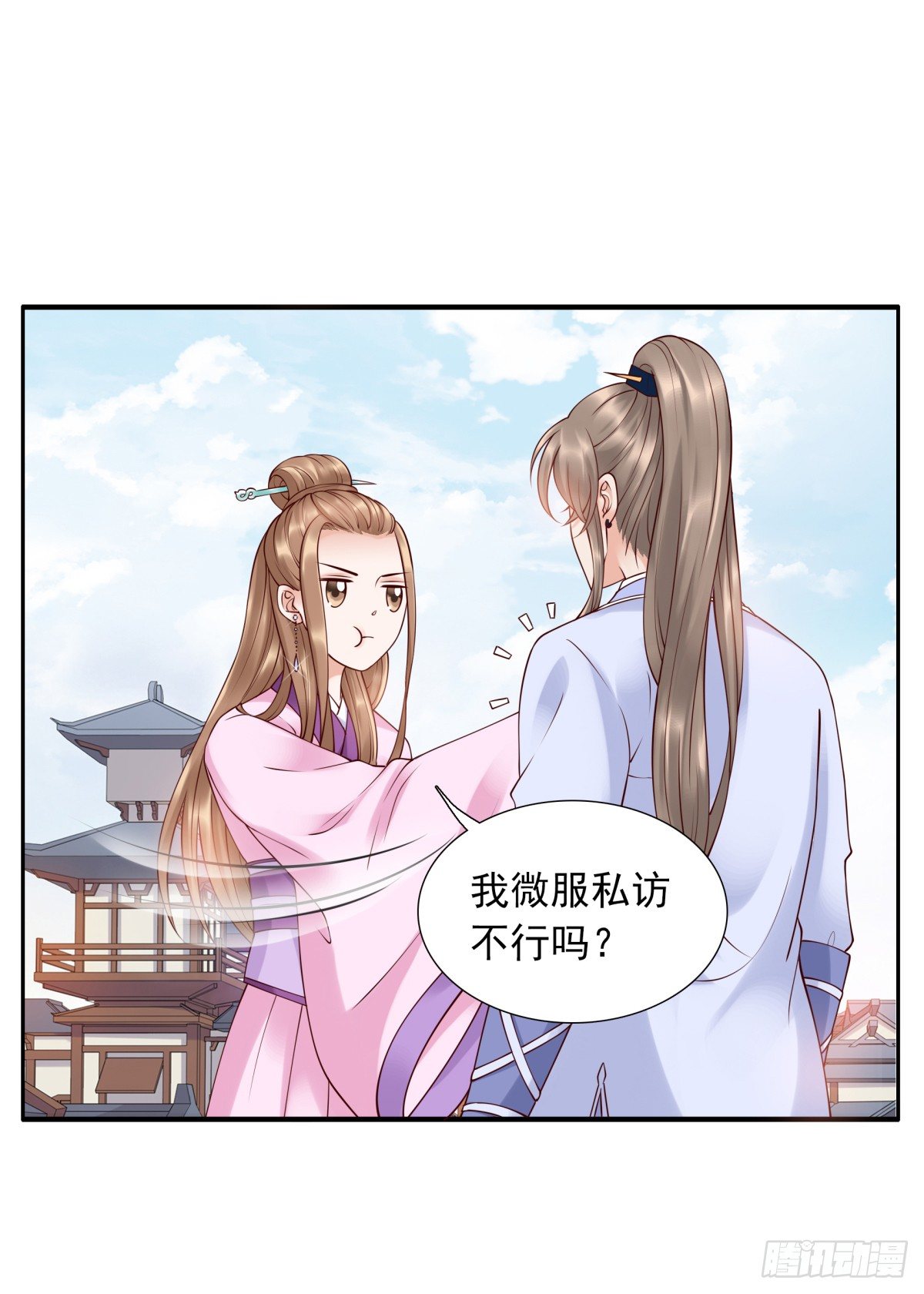 《妖夫求你休了我》公主，跟我走吧 第6页