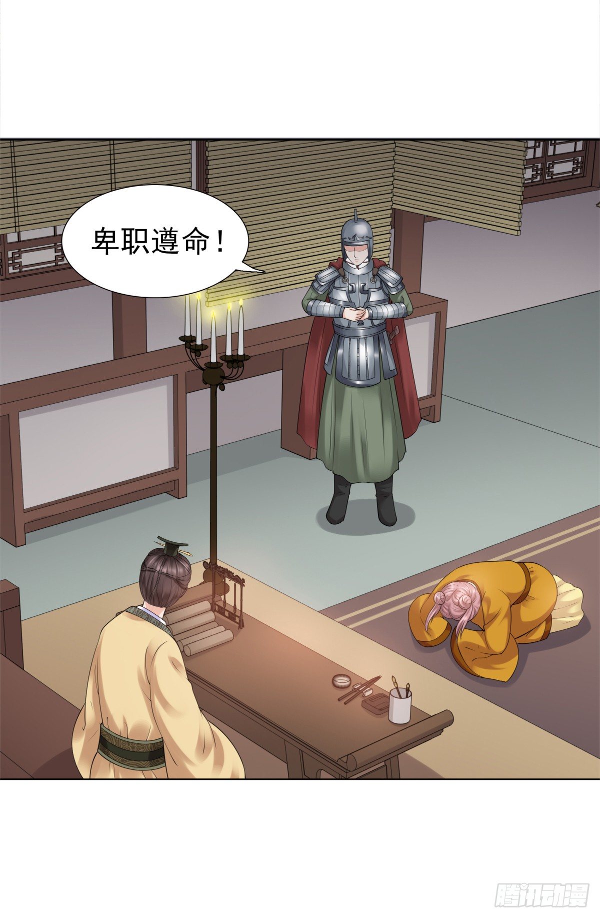 《妖夫求你休了我》寻找公主 第11页
