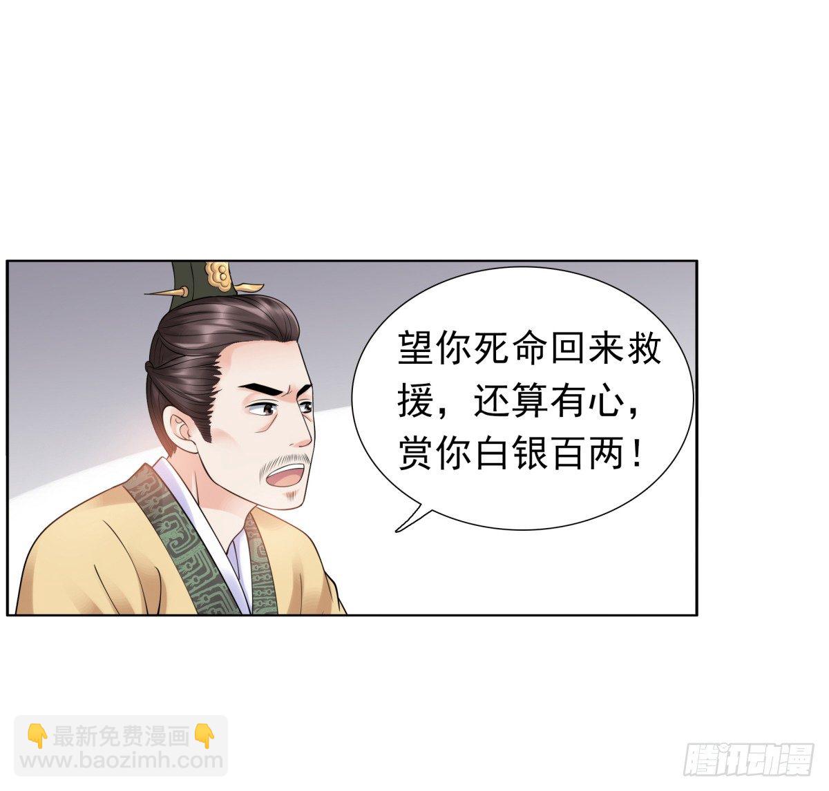 《妖夫求你休了我》寻找公主 第12页