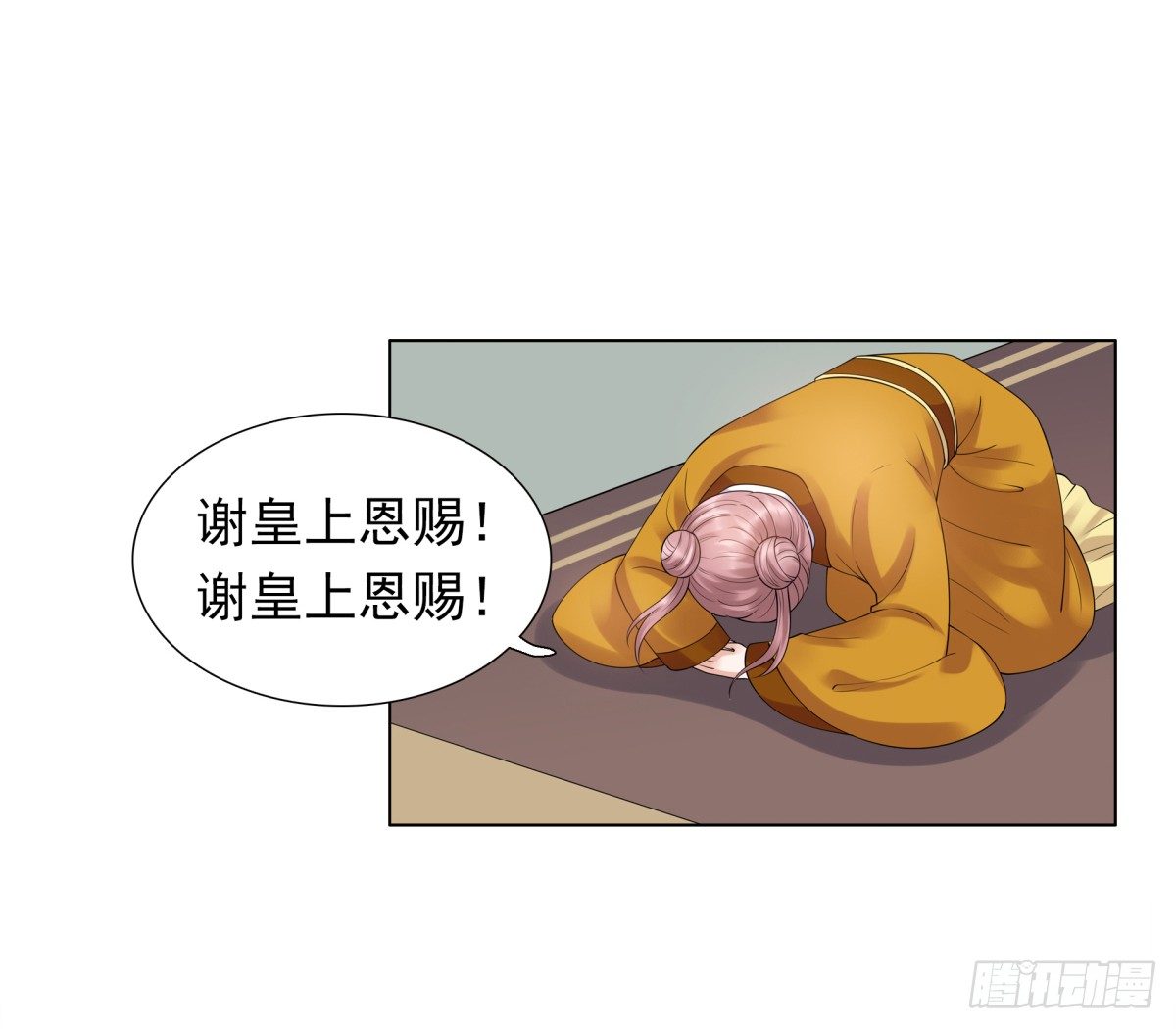 《妖夫求你休了我》寻找公主 第13页