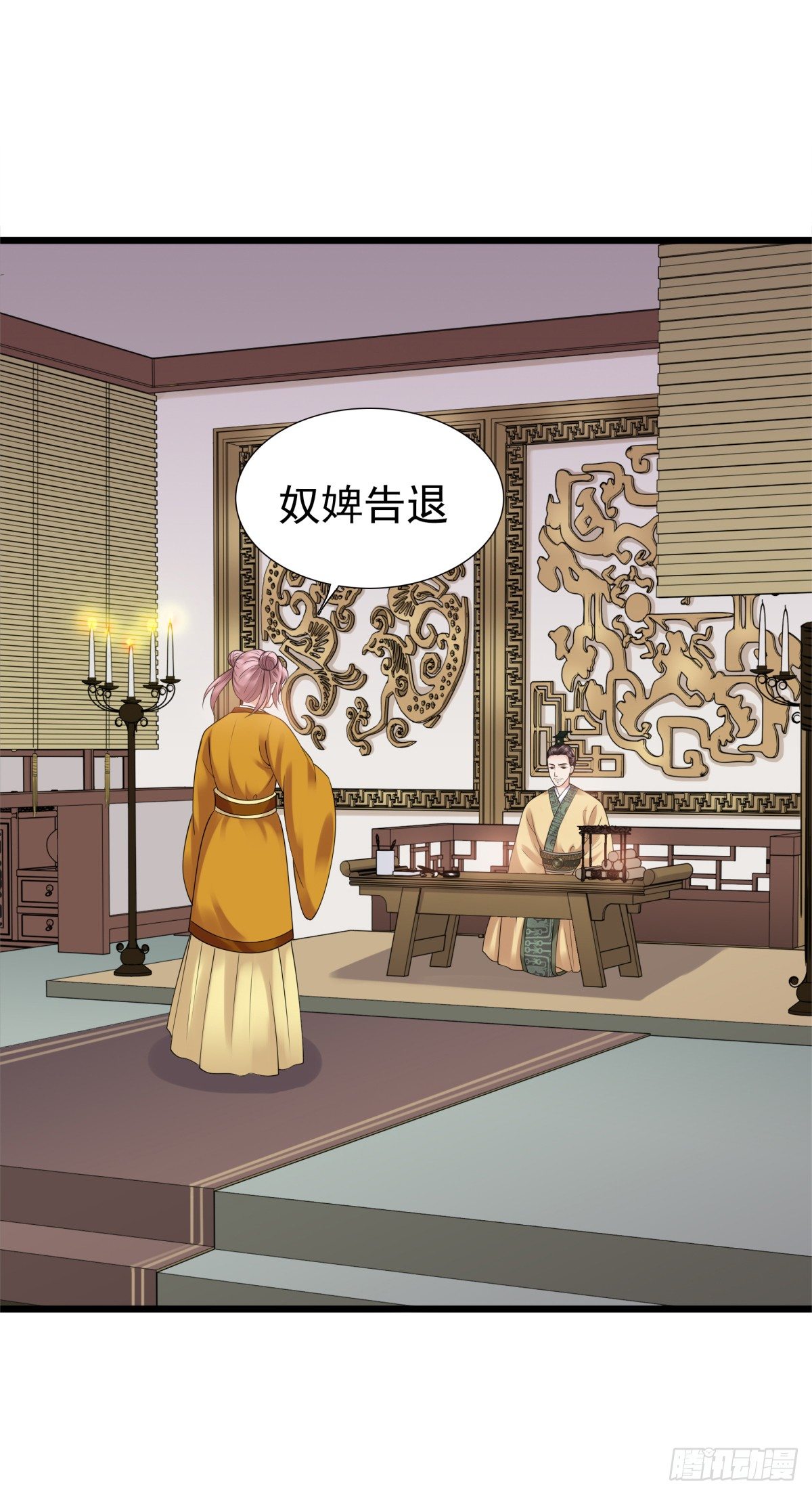 《妖夫求你休了我》寻找公主 第15页