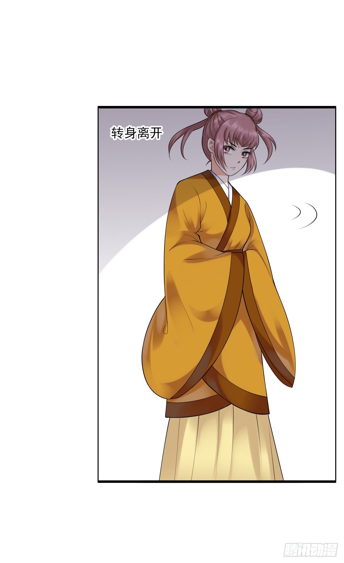 《妖夫求你休了我》寻找公主 第16页