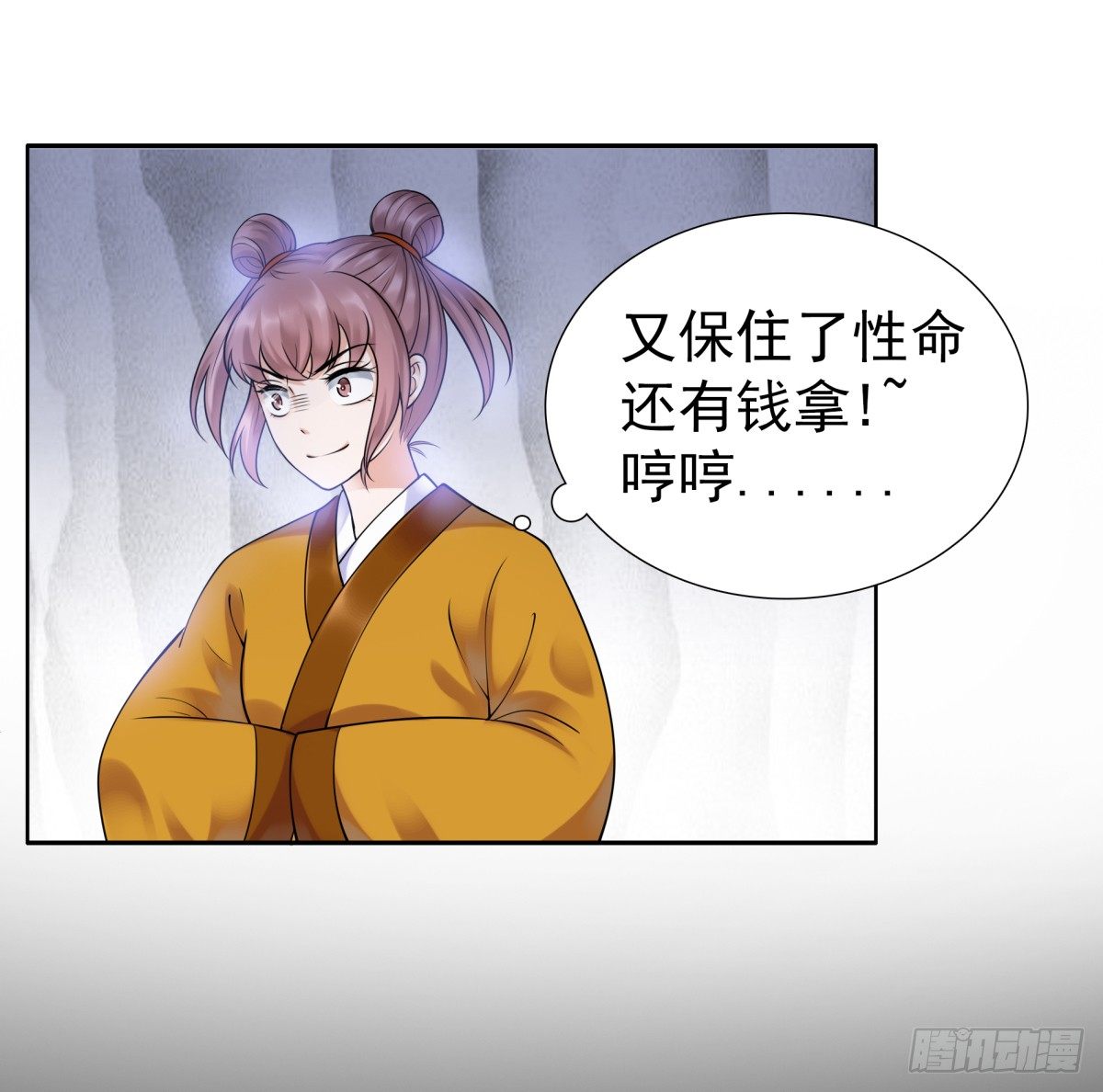 《妖夫求你休了我》寻找公主 第17页