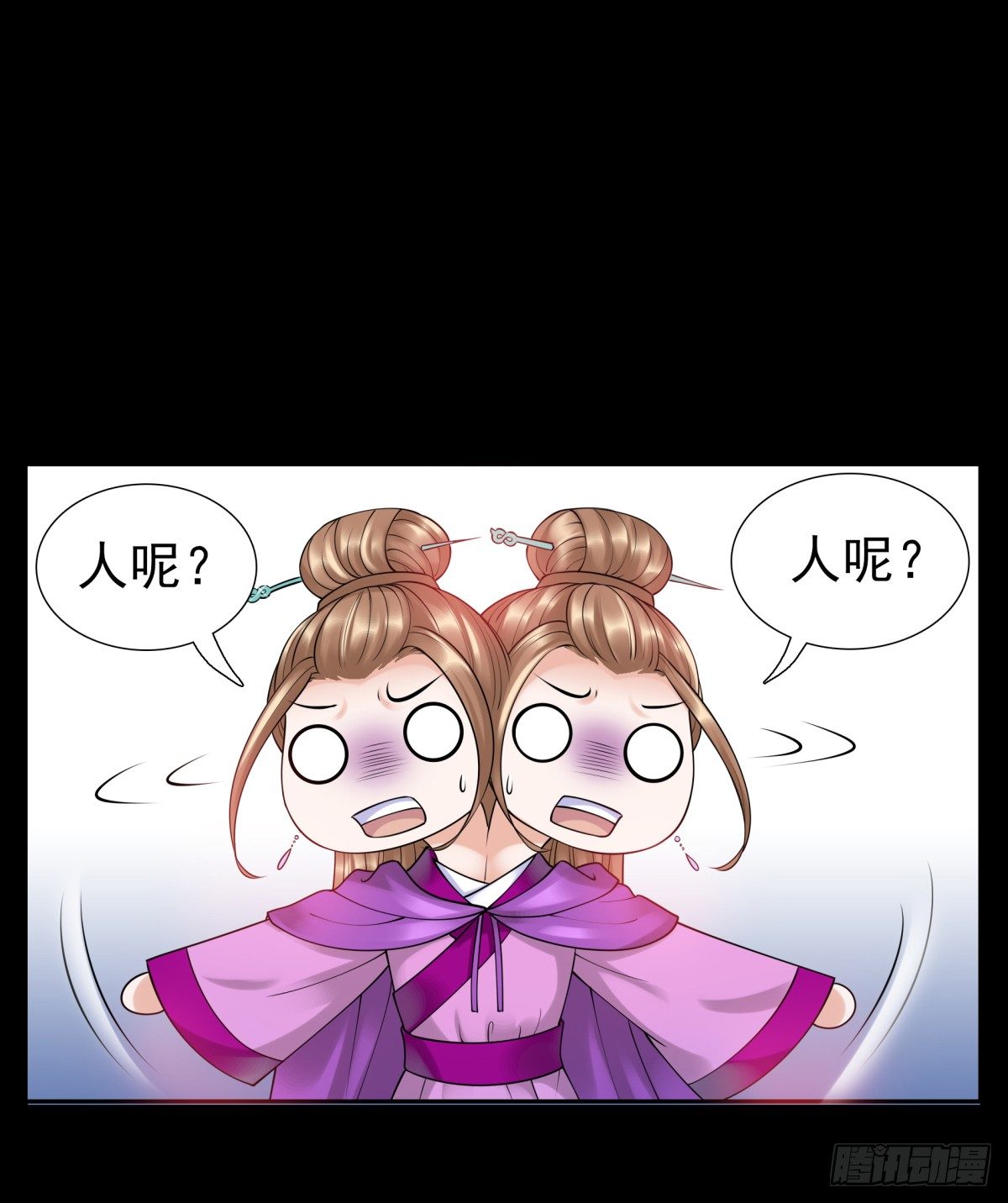 《妖夫求你休了我》寻找公主 第26页