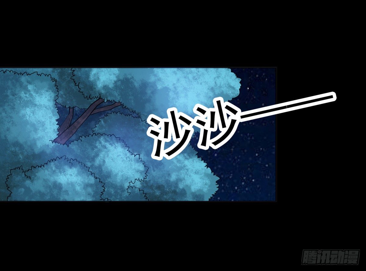 《妖夫求你休了我》寻找公主 第27页