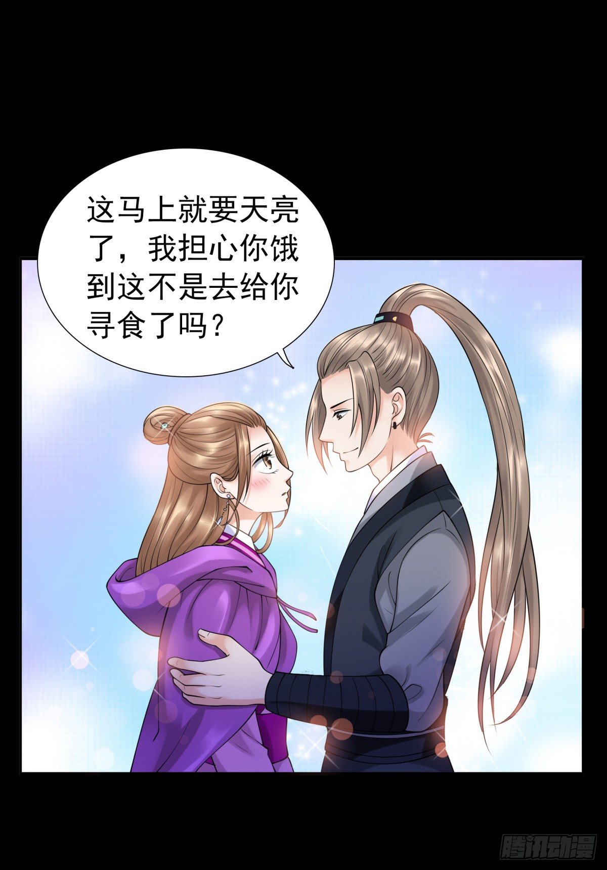 《妖夫求你休了我》寻找公主 第35页