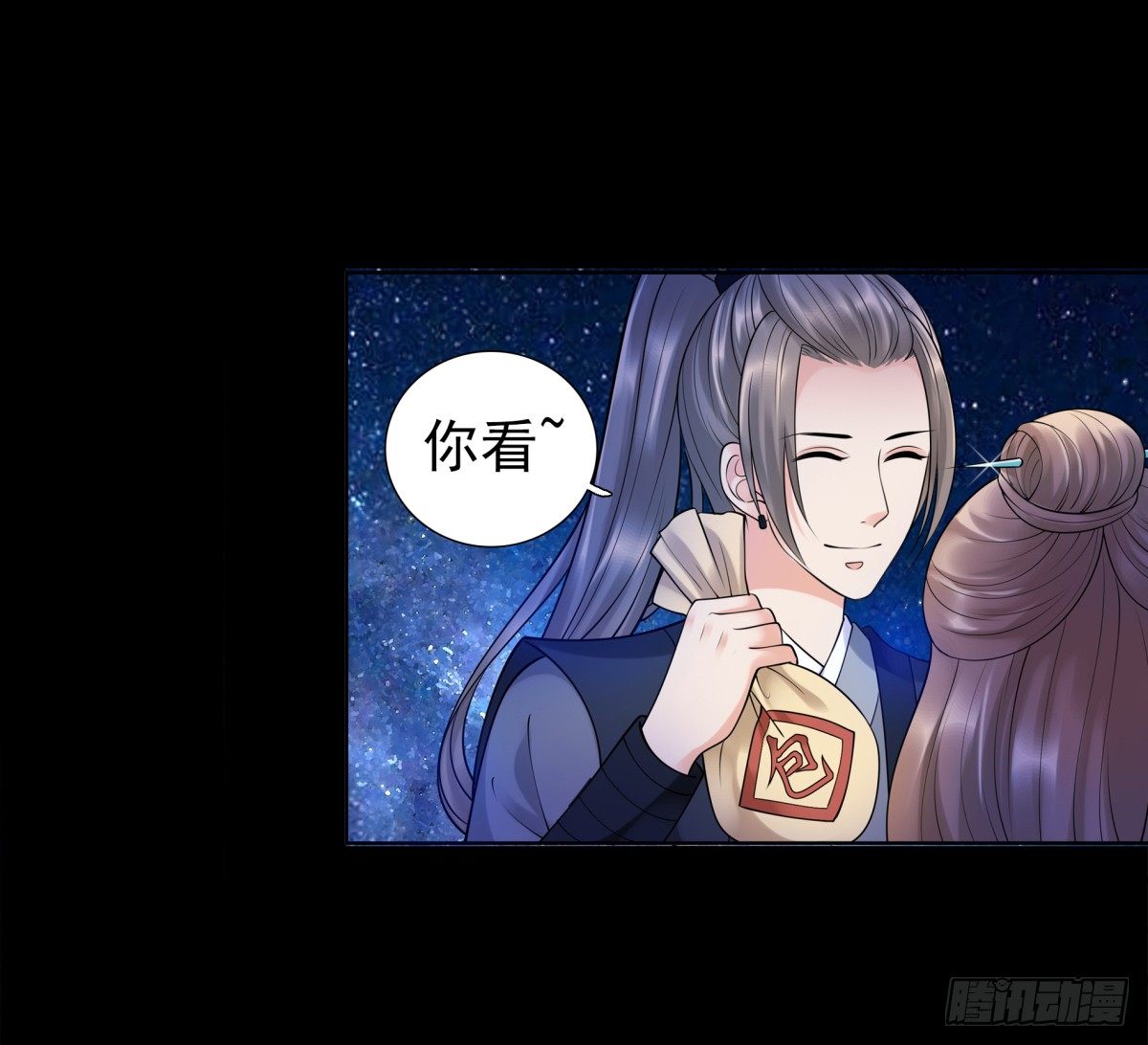 《妖夫求你休了我》寻找公主 第36页