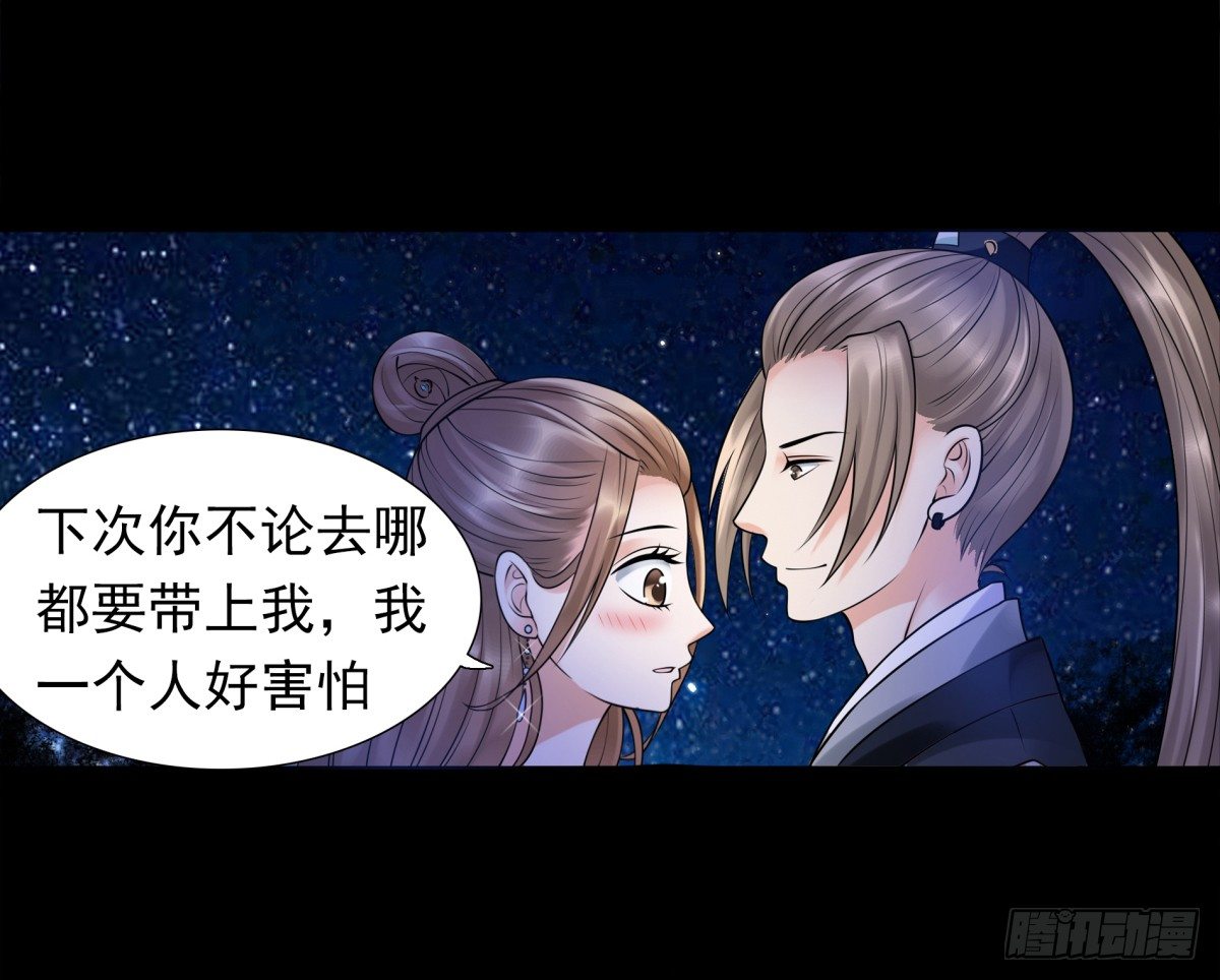 《妖夫求你休了我》寻找公主 第37页